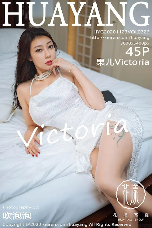 HuaYang Vol.326 Victoria – Guo Er (果儿)