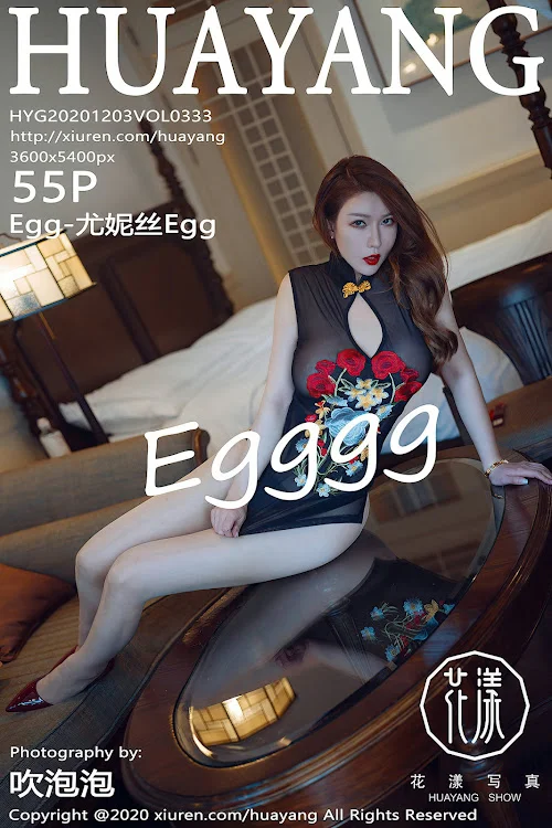 HuaYang Vol.333 Egg-尤妮丝Egg