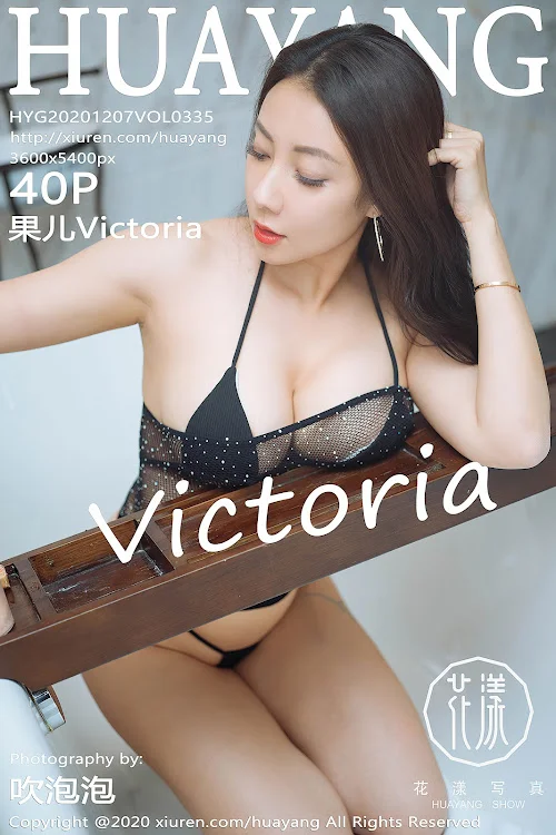 HuaYang Vol.335 Victoria – Guo Er (果儿)
