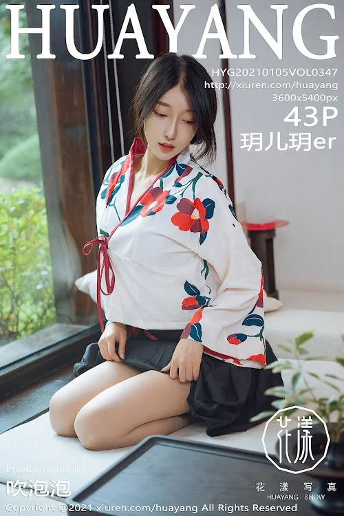 HuaYang Vol.347 玥儿玥er