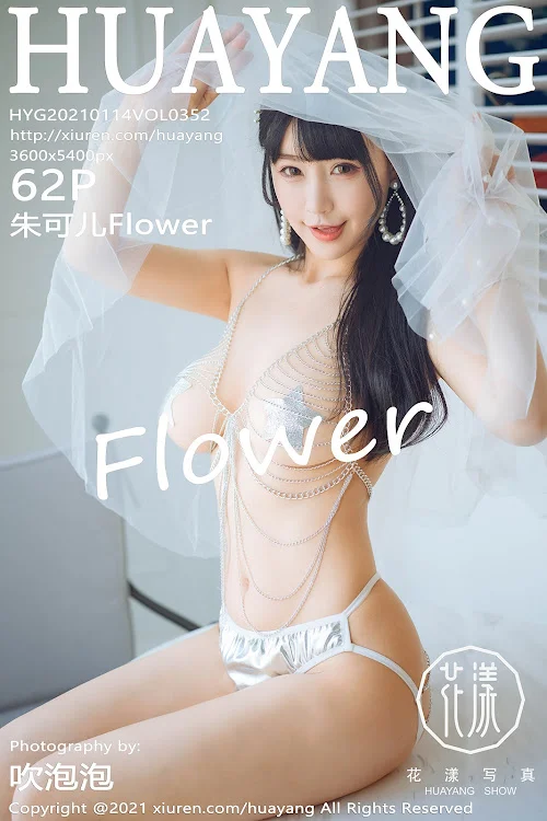HuaYang Vol.352 Zhu Ke Er (朱可儿Flower)