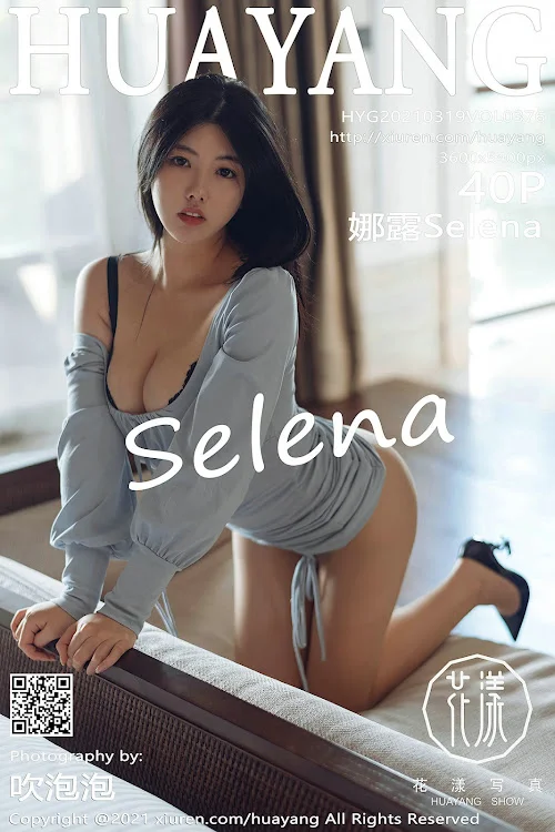 HuaYang Vol.376 娜露Selena