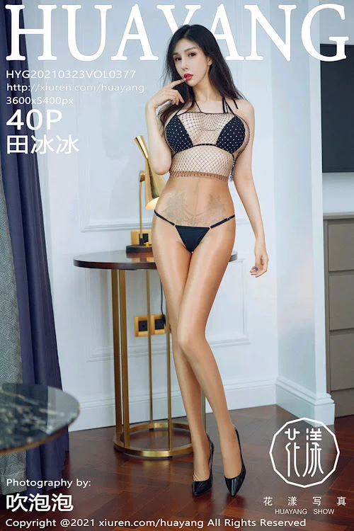 HuaYang Vol.377 Tian Bing Bing (田冰冰)