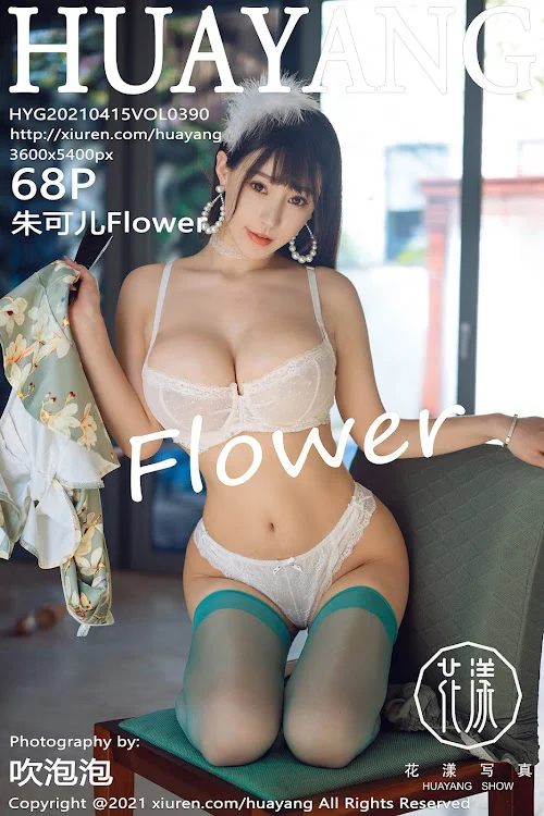 HuaYang Vol.390 Zhu Ke Er (朱可儿Flower)