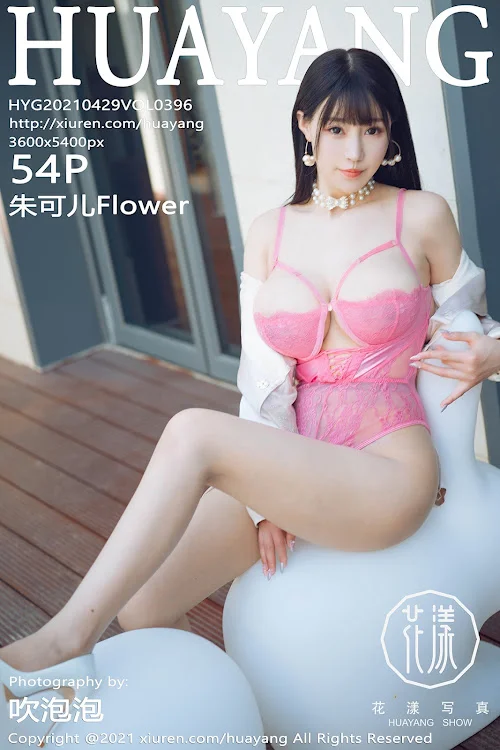 HuaYang Vol.396 Zhu Ke Er (朱可儿Flower)