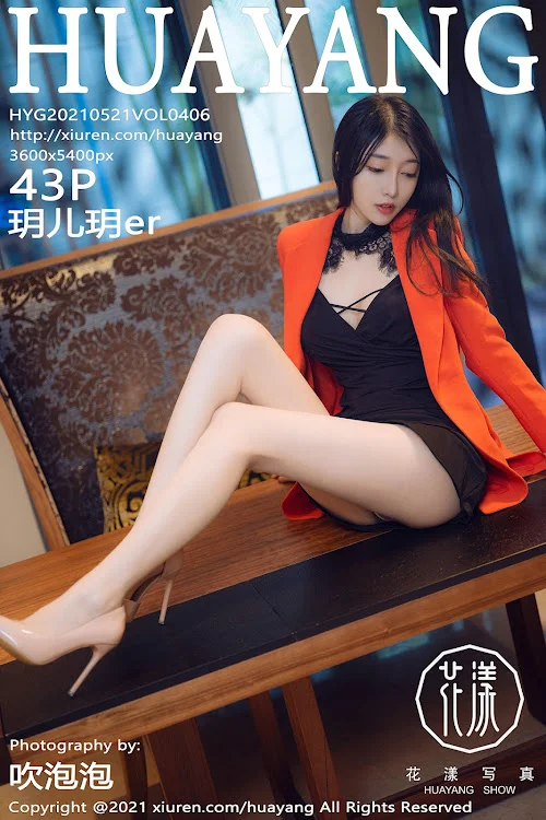 HuaYang Vol.406 玥儿玥er