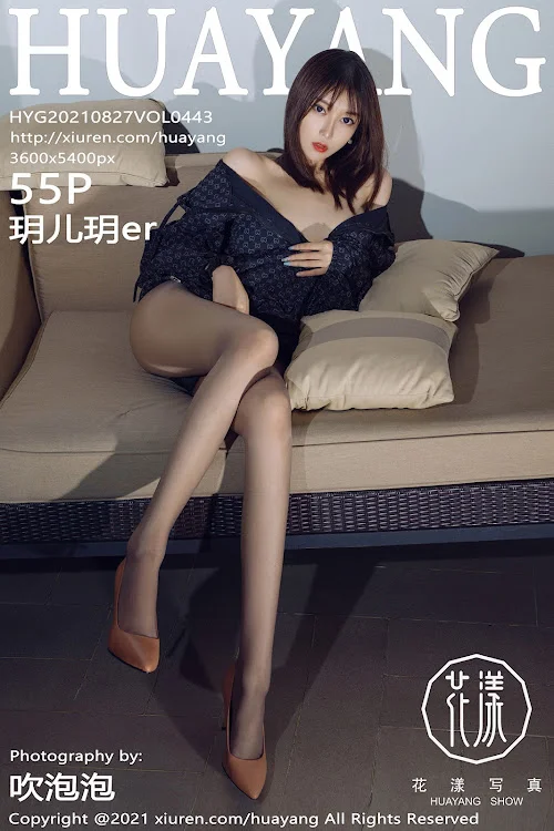 HuaYang Vol.443 玥儿玥er