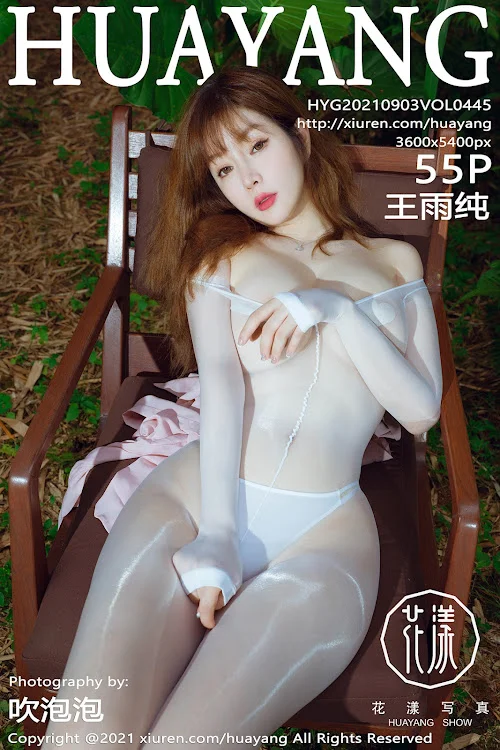 HuaYang Vol.445 Wang Yu Chun (王雨纯)