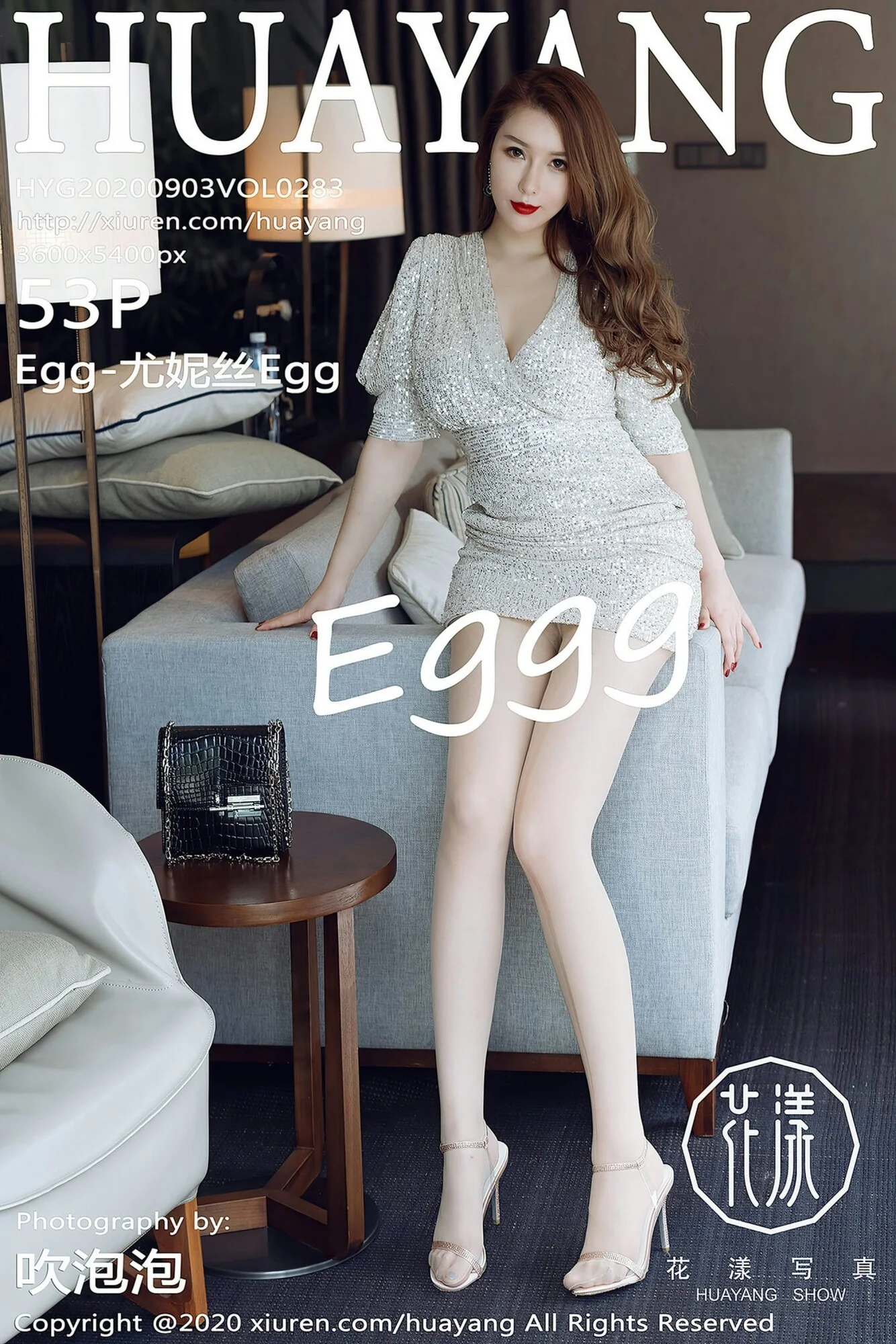 [HuaYang花漾Show] 2020.09.03 Vol.283 Egg-尤妮絲Egg