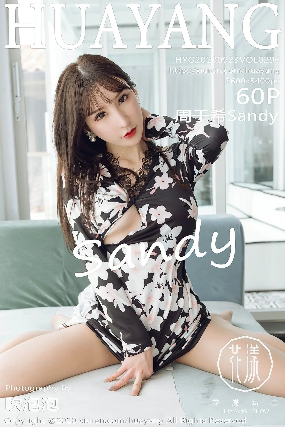 [HuaYang花漾Show] 2020.09.23 Vol.296 周于希Sandy