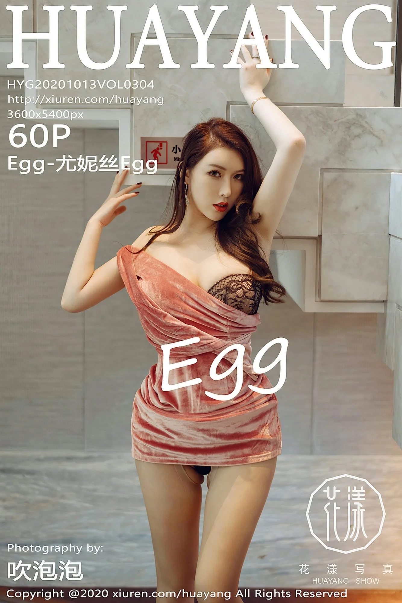 [HuaYang花漾Show] 2020.10.13 Vol.304 Egg-尤妮絲Egg