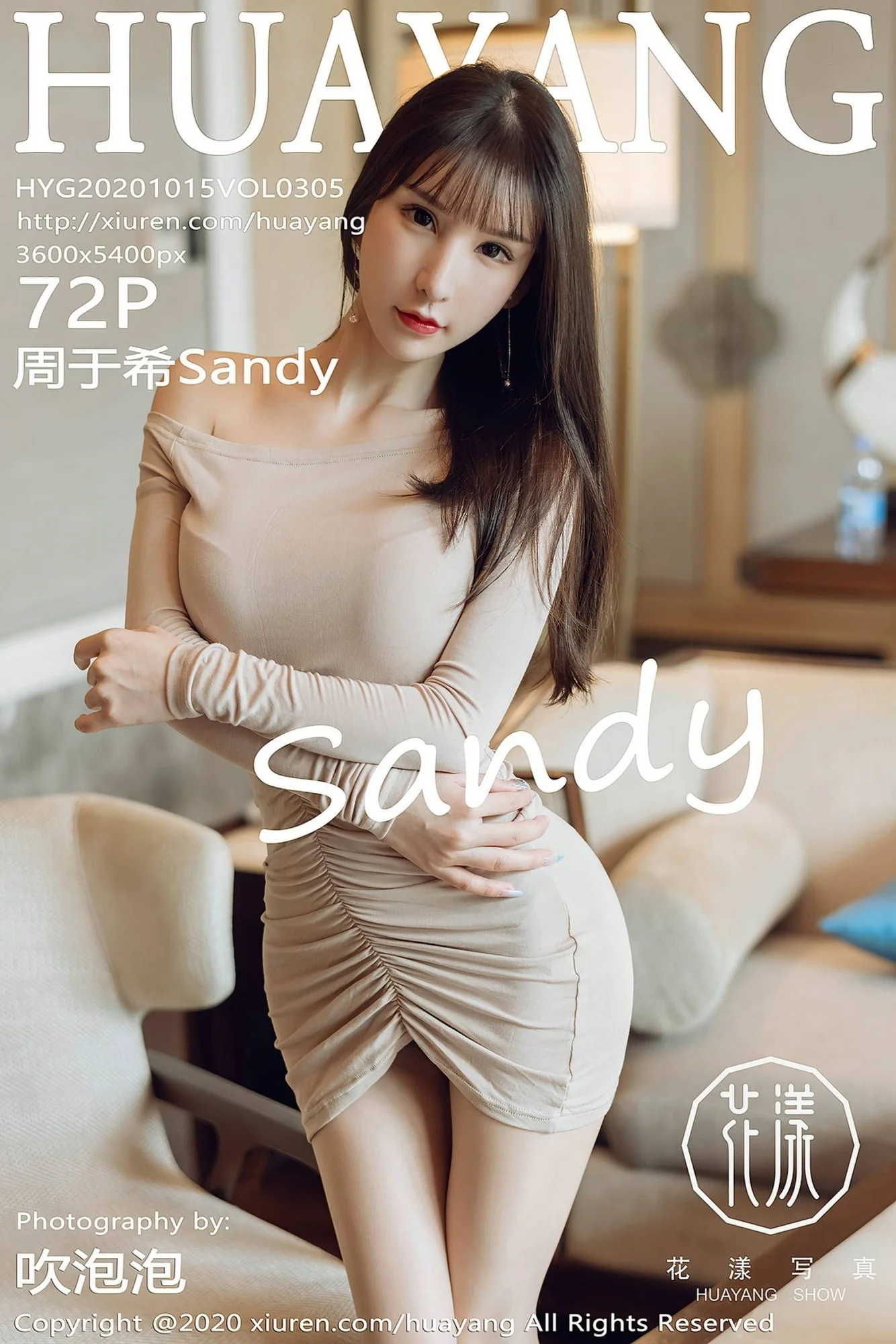 [HuaYang花漾Show] 2020.10.15 Vol.305 周于希Sandy