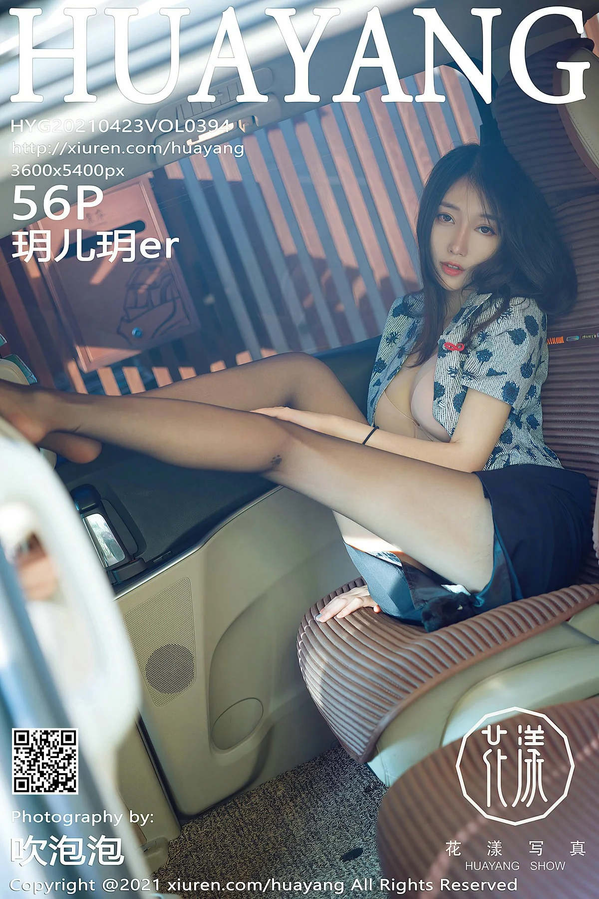 [HuaYang花漾show] 2021.04.23 Vol.394 玥儿玥er