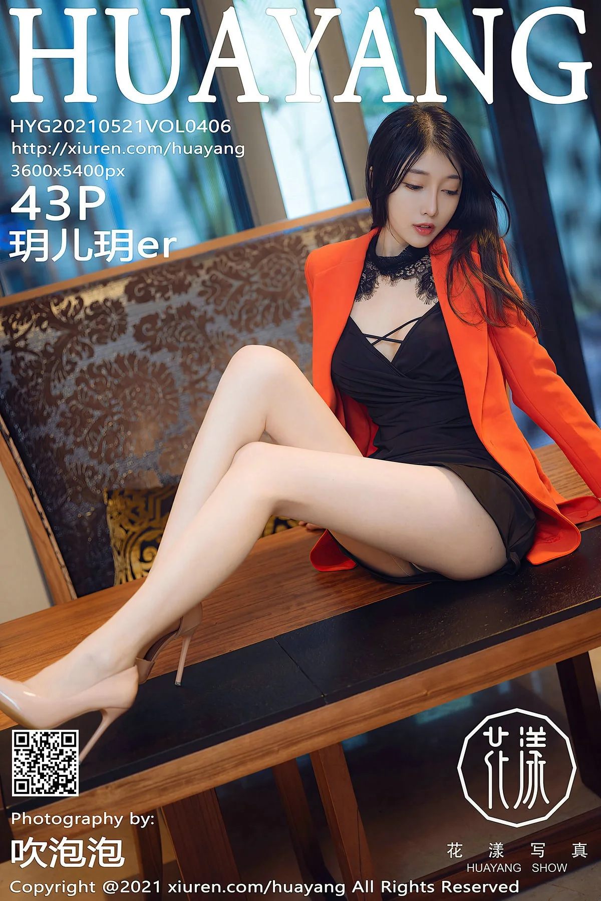 [HuaYang花漾show] 2021.05.21 Vol.406 玥儿玥er