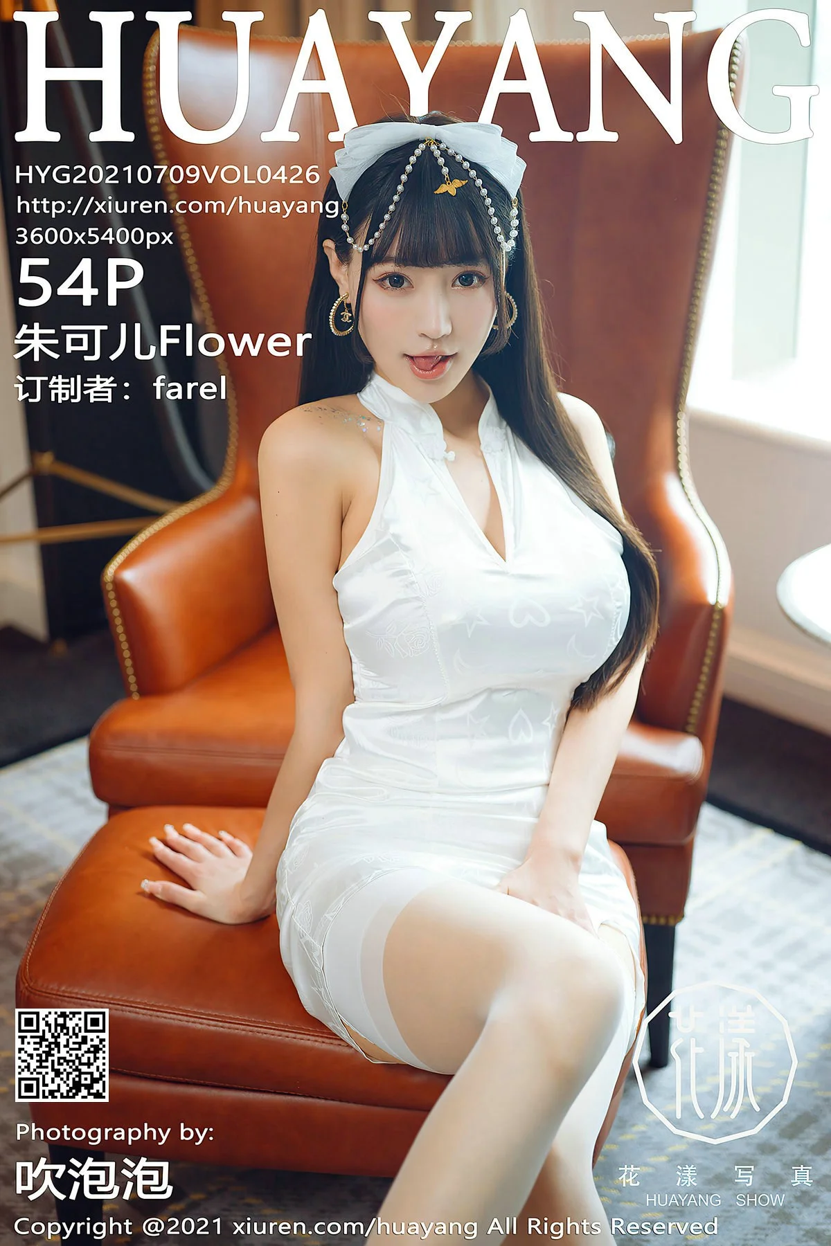 [HuaYang花漾show] 2021.07.09 Vol.426 朱可儿Flower