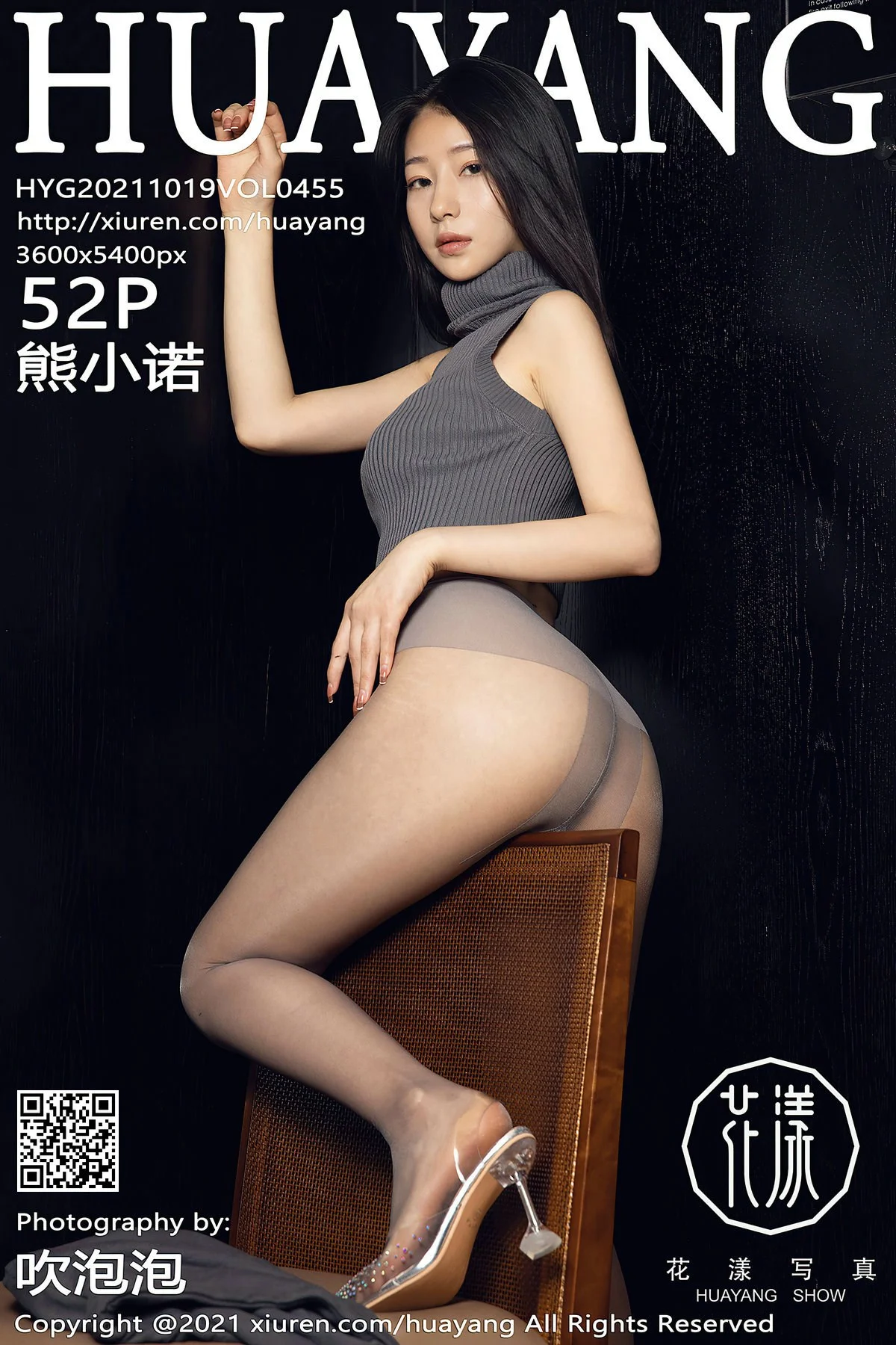 [HuaYang花漾show] 2021.10.19 Vol.455 熊小诺