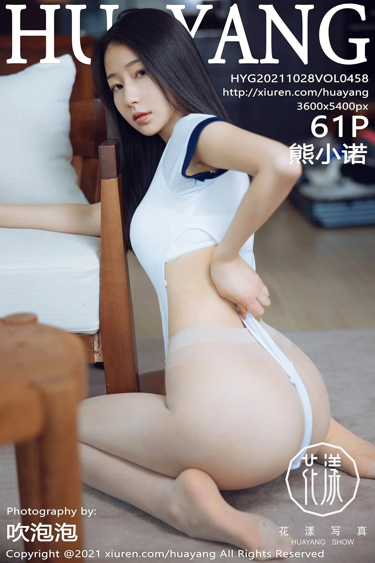 [HuaYang花漾show] 2021.10.28 Vol.458 熊小诺