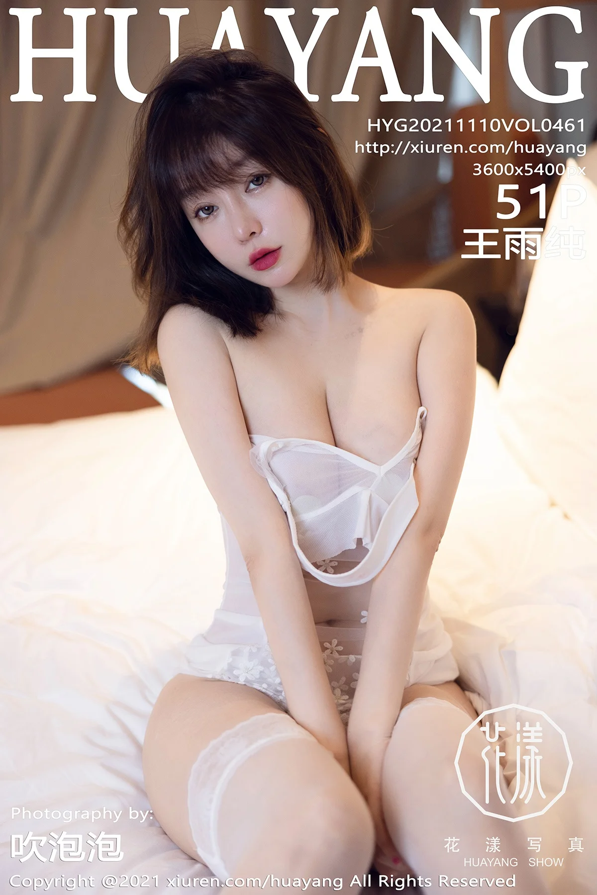 [HuaYang花漾show] 2021.11.10 NO.461 王雨纯