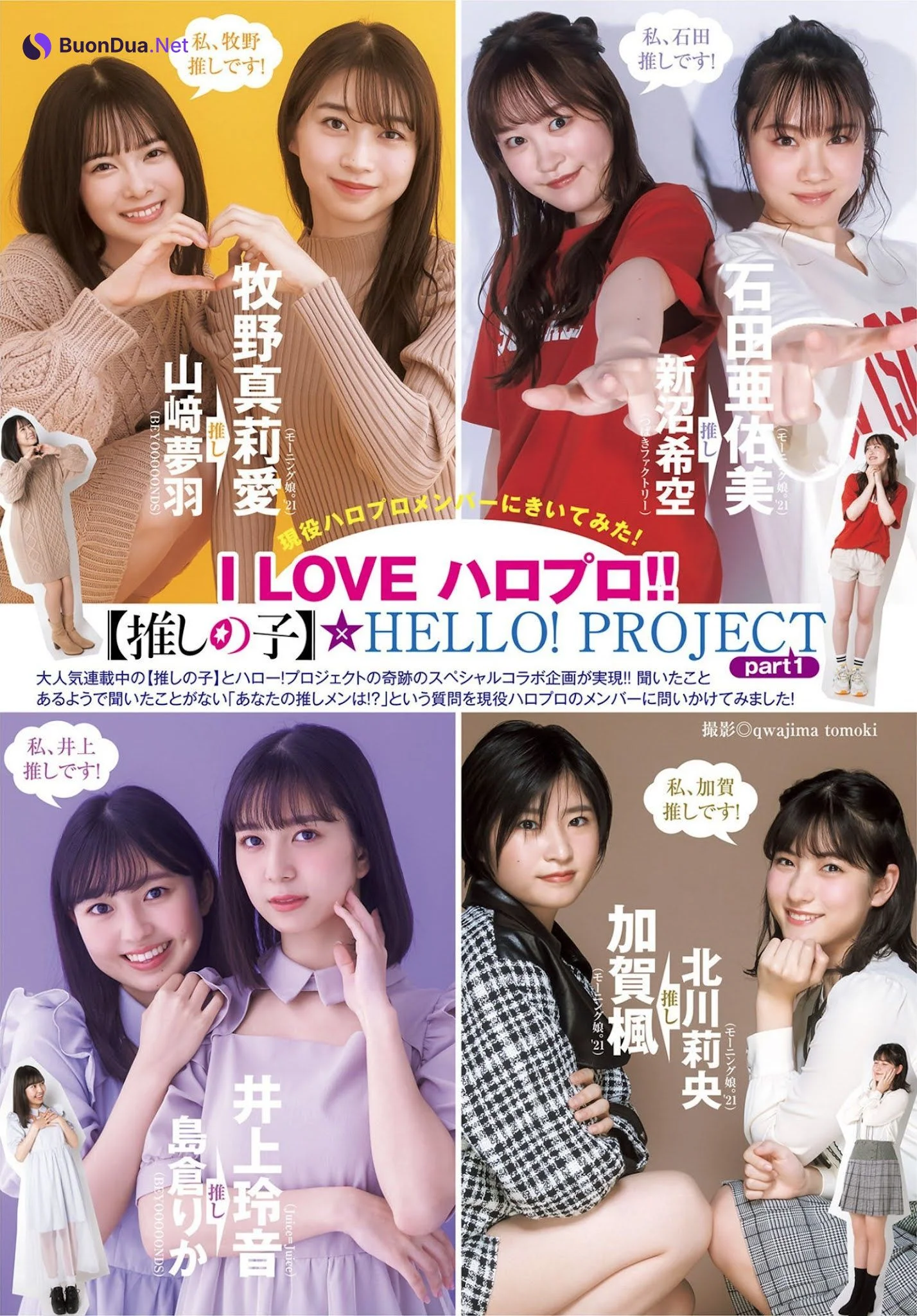 I LOVE ハロプロ!!, Young Jump 2021 No.50 (ヤングジャンプ 2021年50号) - Photo 2