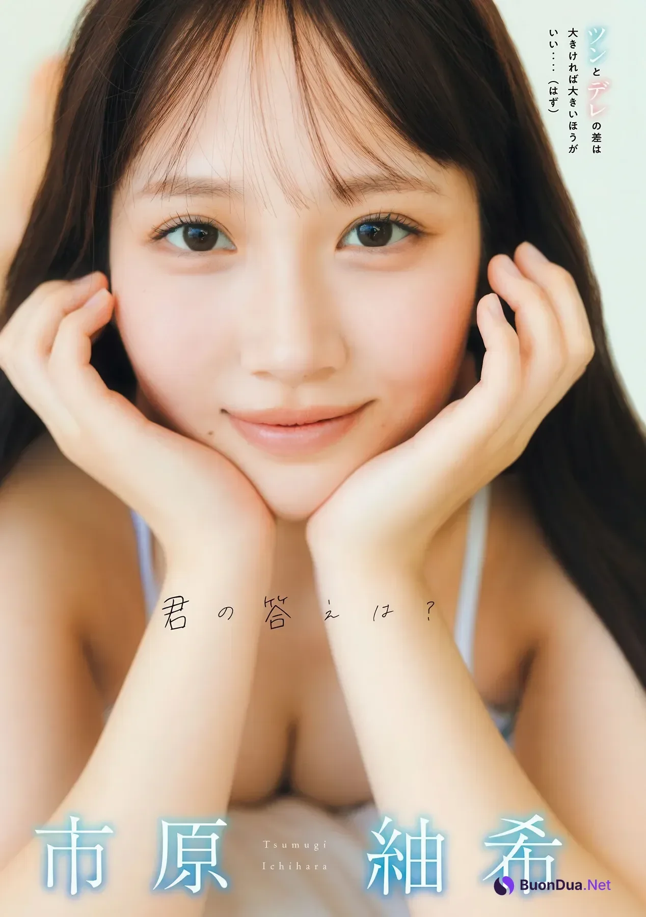 Ichihara Tsumugi 市原紬希, Young Magazine 2026 No.10 (ヤングマガジン 2026年10号) - รูปภาพ 2