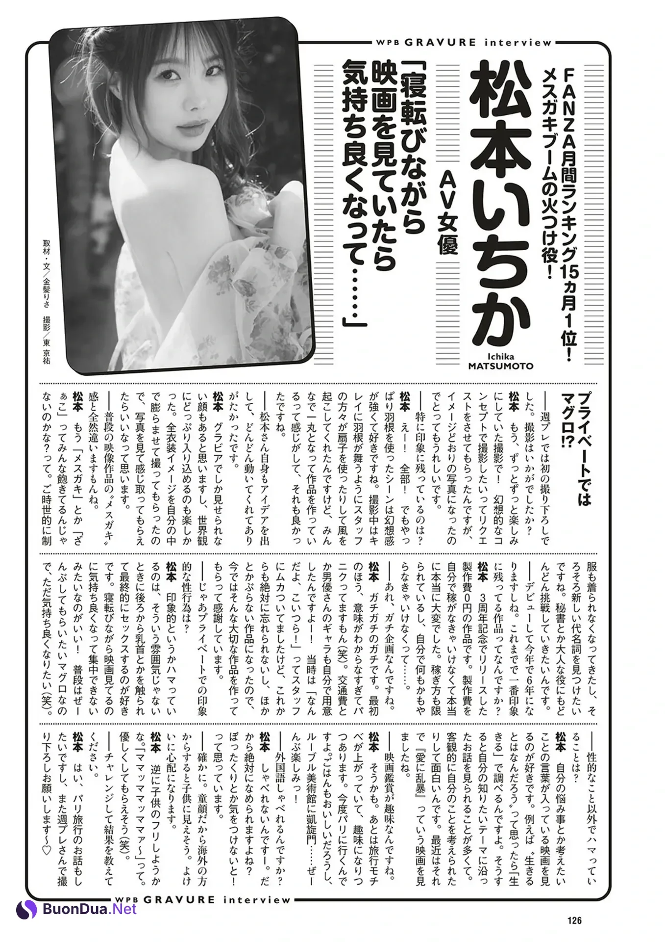 Ichika Matsumoto 松本いちか, Weekly Playboy 2025 No.22 (週刊プレイボーイ 2025年22号) - Photo 9