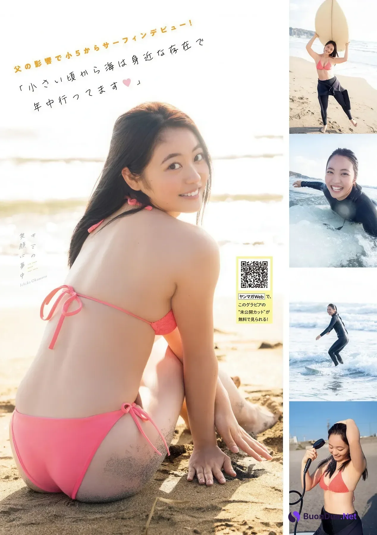 Ichika Okamoto 岡本一花, Young Magazine 2026 No.09 (ヤングマガジン 2026年9号) - Photo 3