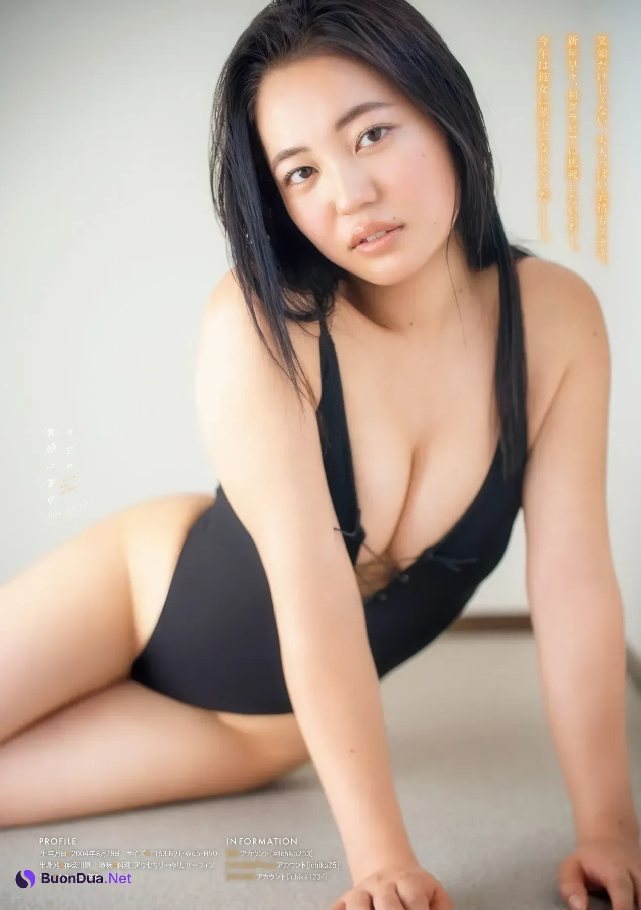 Ichika Okamoto 岡本一花, Young Magazine 2026 No.09 (ヤングマガジン 2026年9号) - Photo 4