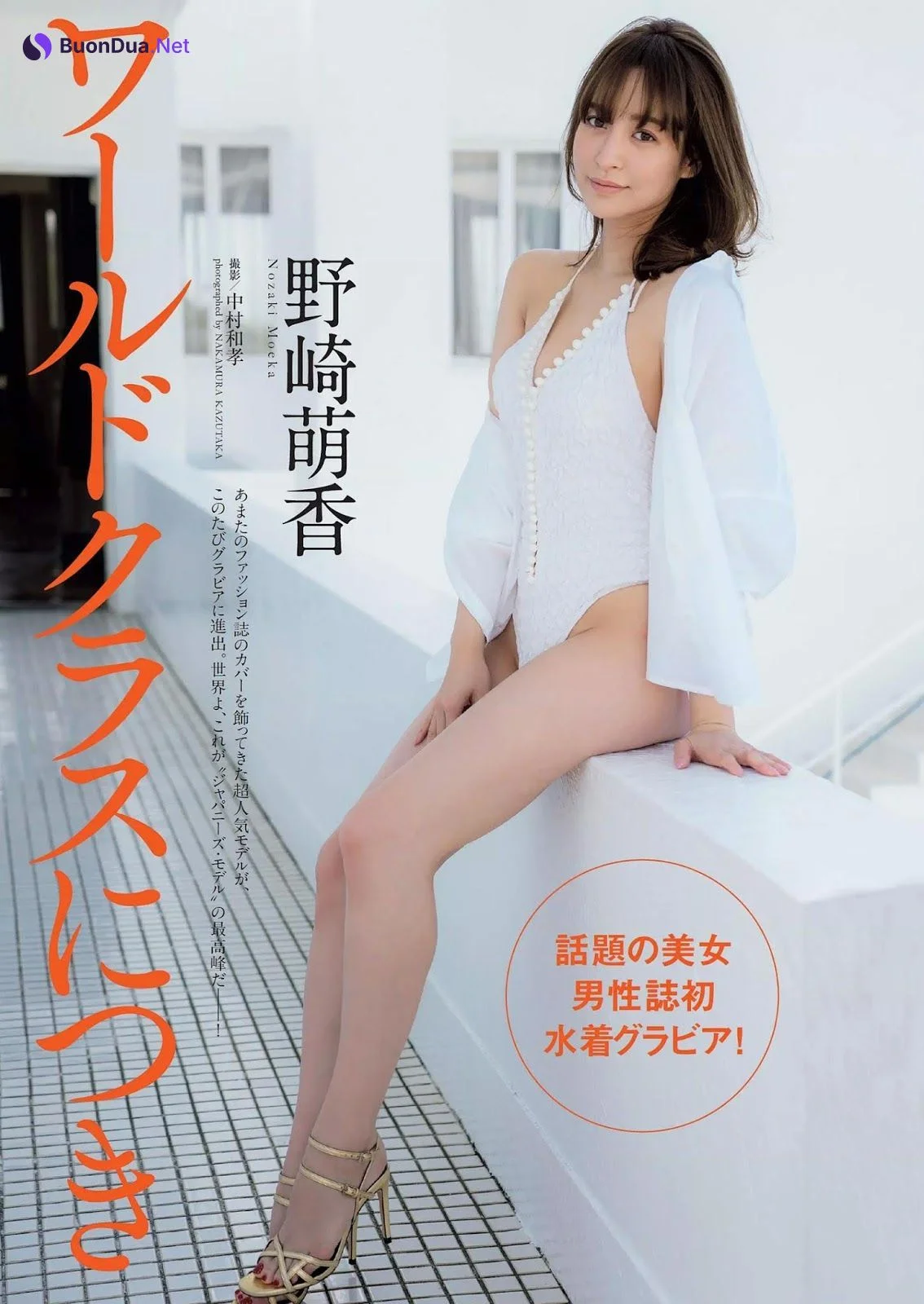 Ichika Osaki 尾碕真花, Weekly Playboy 2019 No.49 (週刊プレイボーイ 2019年49号) - Photo 3