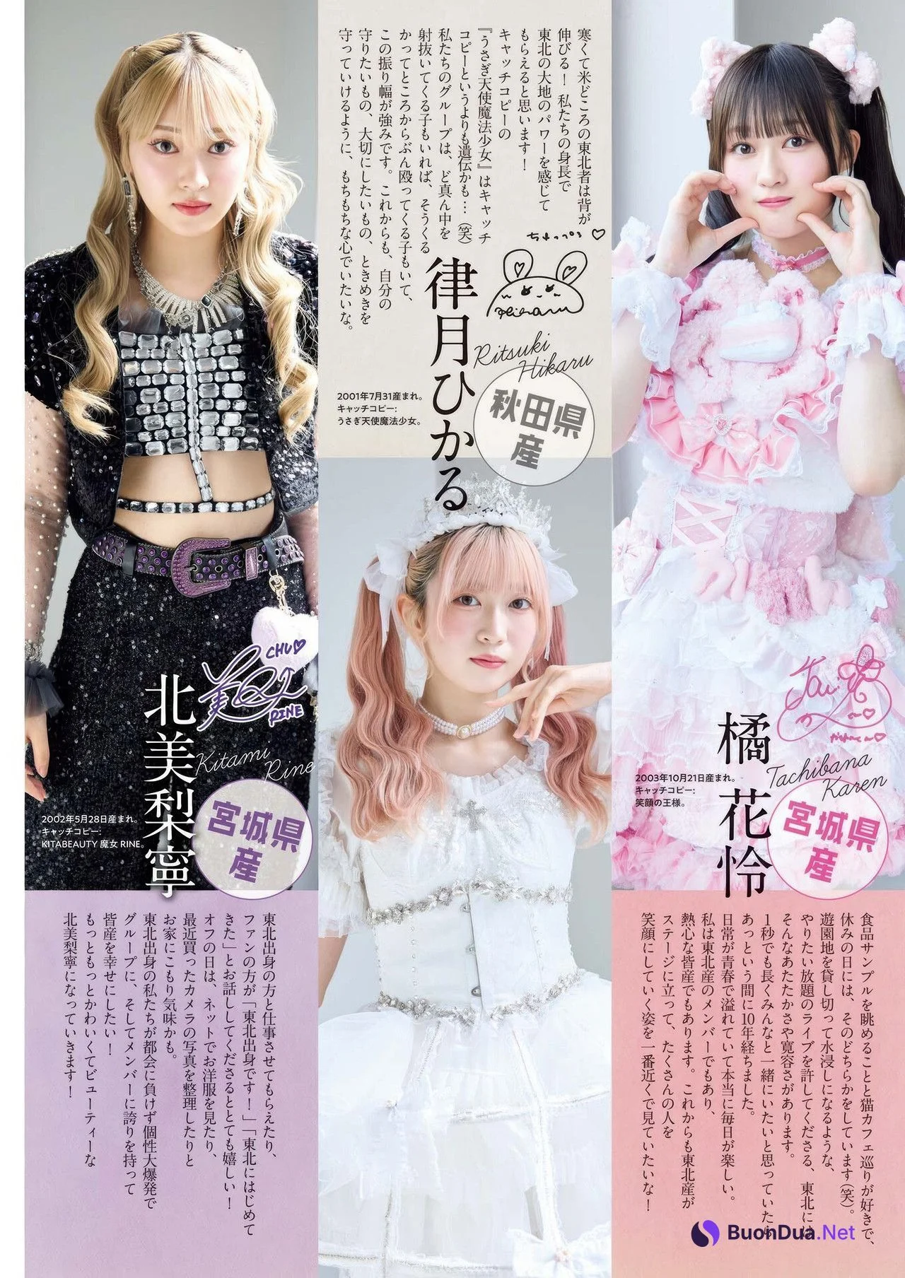 Iginari Tohokusan いぎなり東北産, Big Comic Spirits 2025 No.38 (ビッグコミックスピリッツ 2025年38号) - รูปภาพ 3