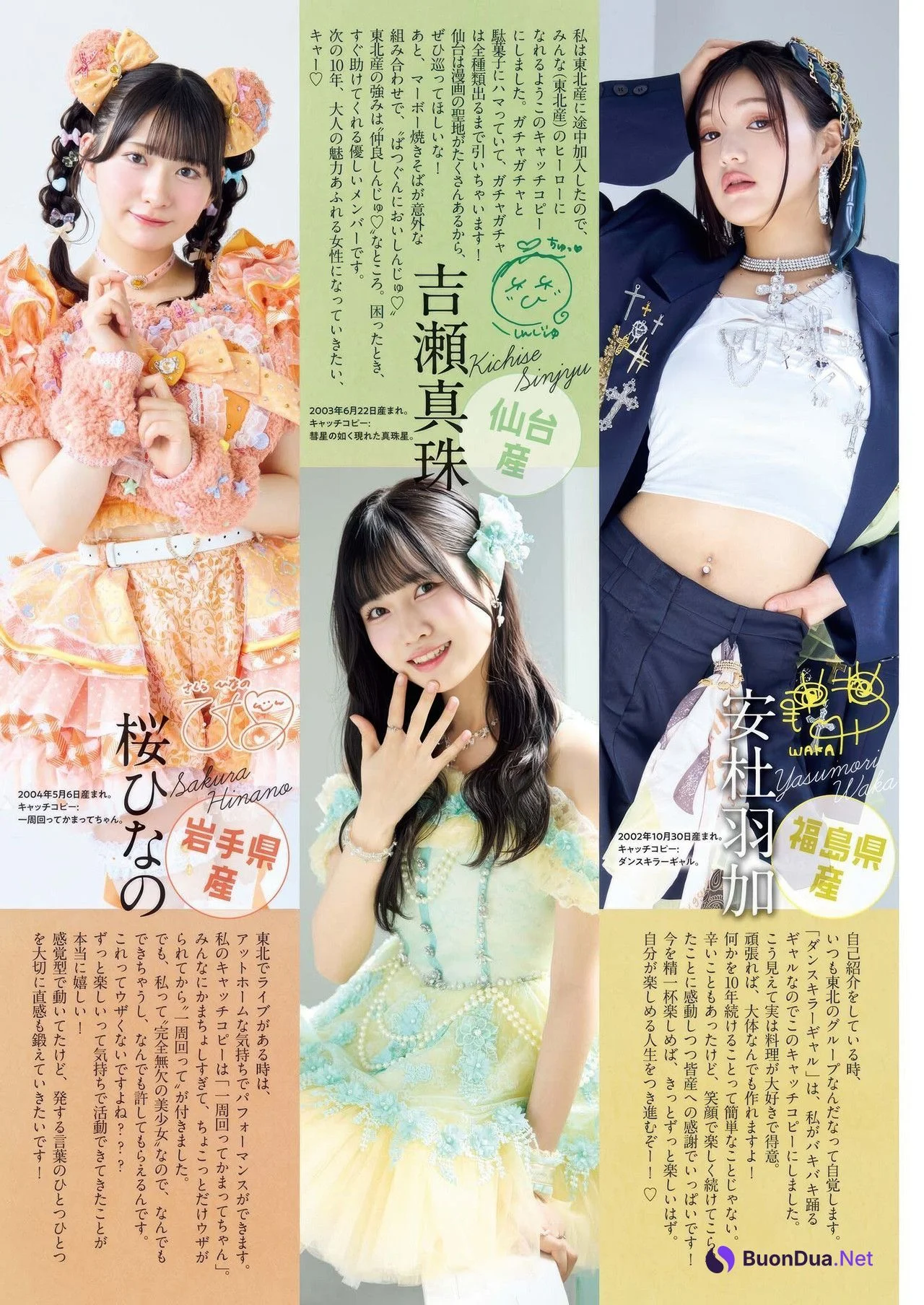 Iginari Tohokusan いぎなり東北産, Big Comic Spirits 2025 No.38 (ビッグコミックスピリッツ 2025年38号) - รูปภาพ 4