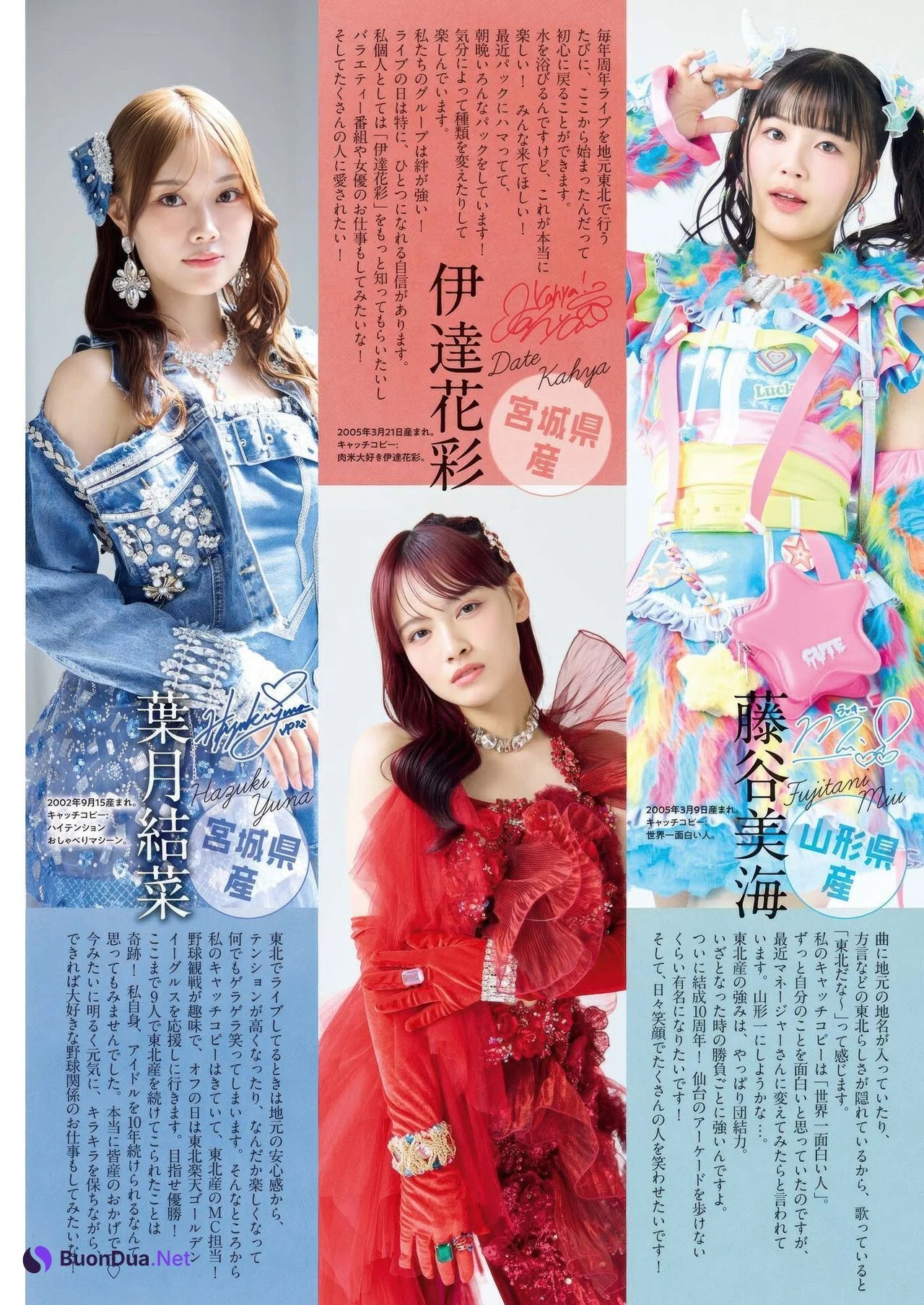 Iginari Tohokusan いぎなり東北産, Big Comic Spirits 2025 No.38 (ビッグコミックスピリッツ 2025年38号) - รูปภาพ 5