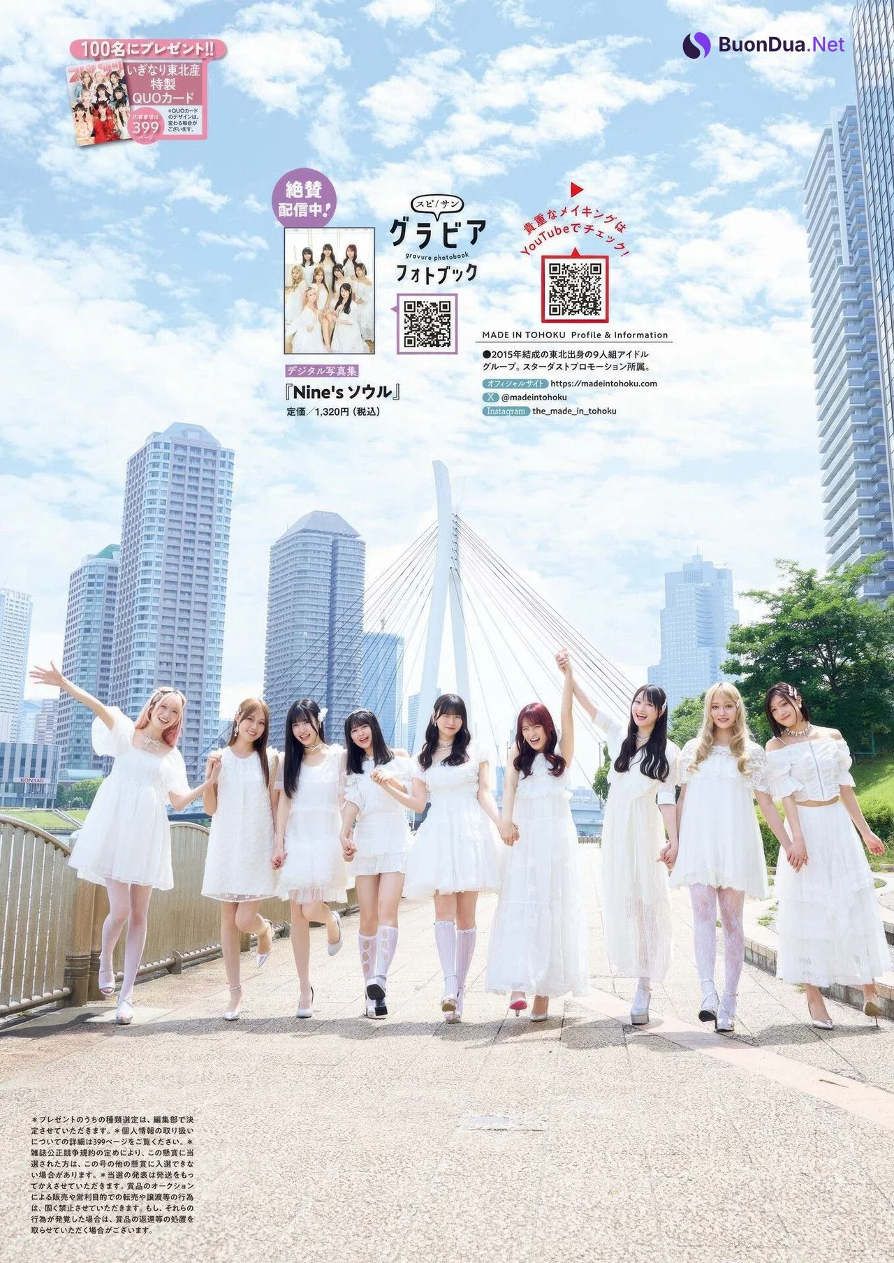 Iginari Tohokusan いぎなり東北産, Big Comic Spirits 2025 No.38 (ビッグコミックスピリッツ 2025年38号) - รูปภาพ 7