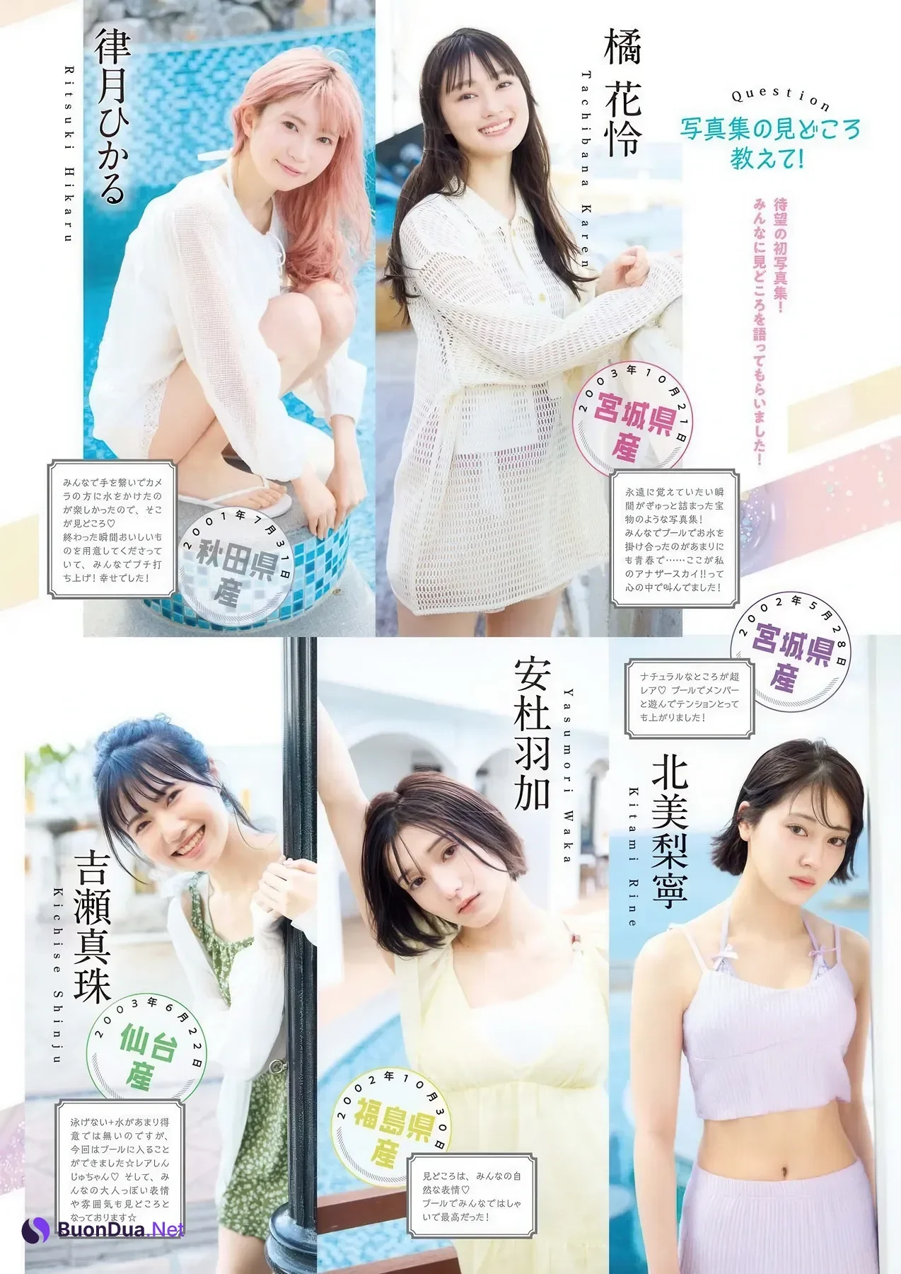 Iginari Tohokusan いぎなり東北産, Big Comic Spirits 2026 No.25 (ビッグコミックスピリッツ 2026年25号) - Photo 3