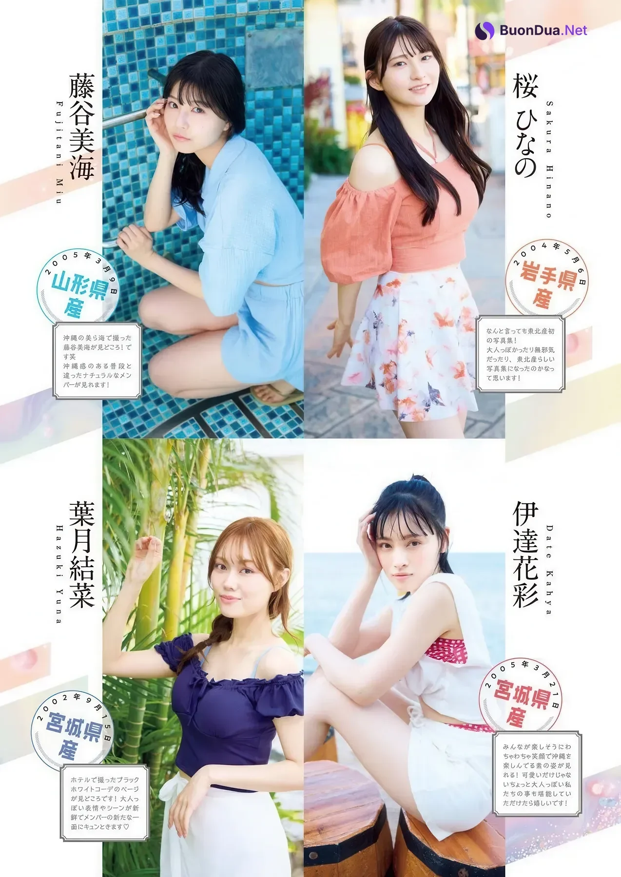 Iginari Tohokusan いぎなり東北産, Big Comic Spirits 2026 No.25 (ビッグコミックスピリッツ 2026年25号) - Photo 4
