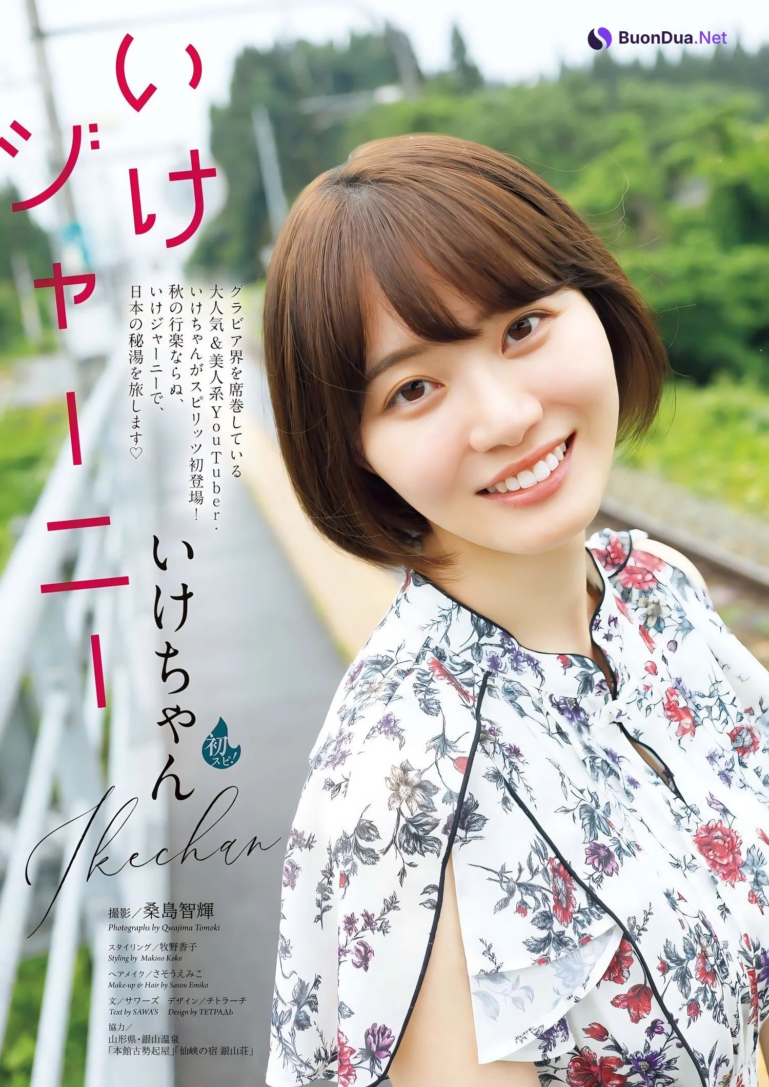 Ikechan いけちゃん, Big Comic Spirits 2023 No.48 (ビッグコミックスピリッツ 2023年48号) - Photo 2