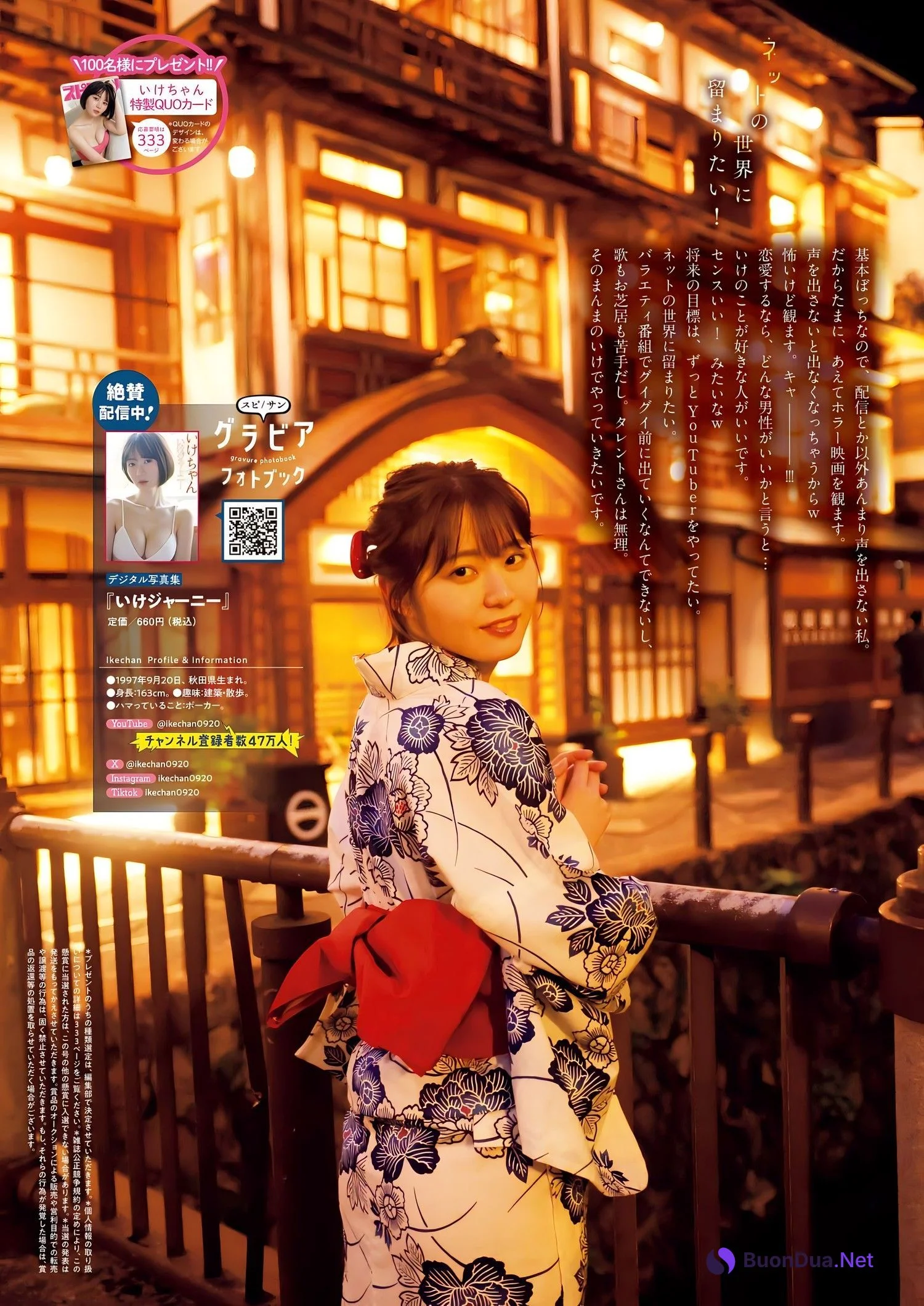 Ikechan いけちゃん, Big Comic Spirits 2023 No.48 (ビッグコミックスピリッツ 2023年48号) - Photo 7