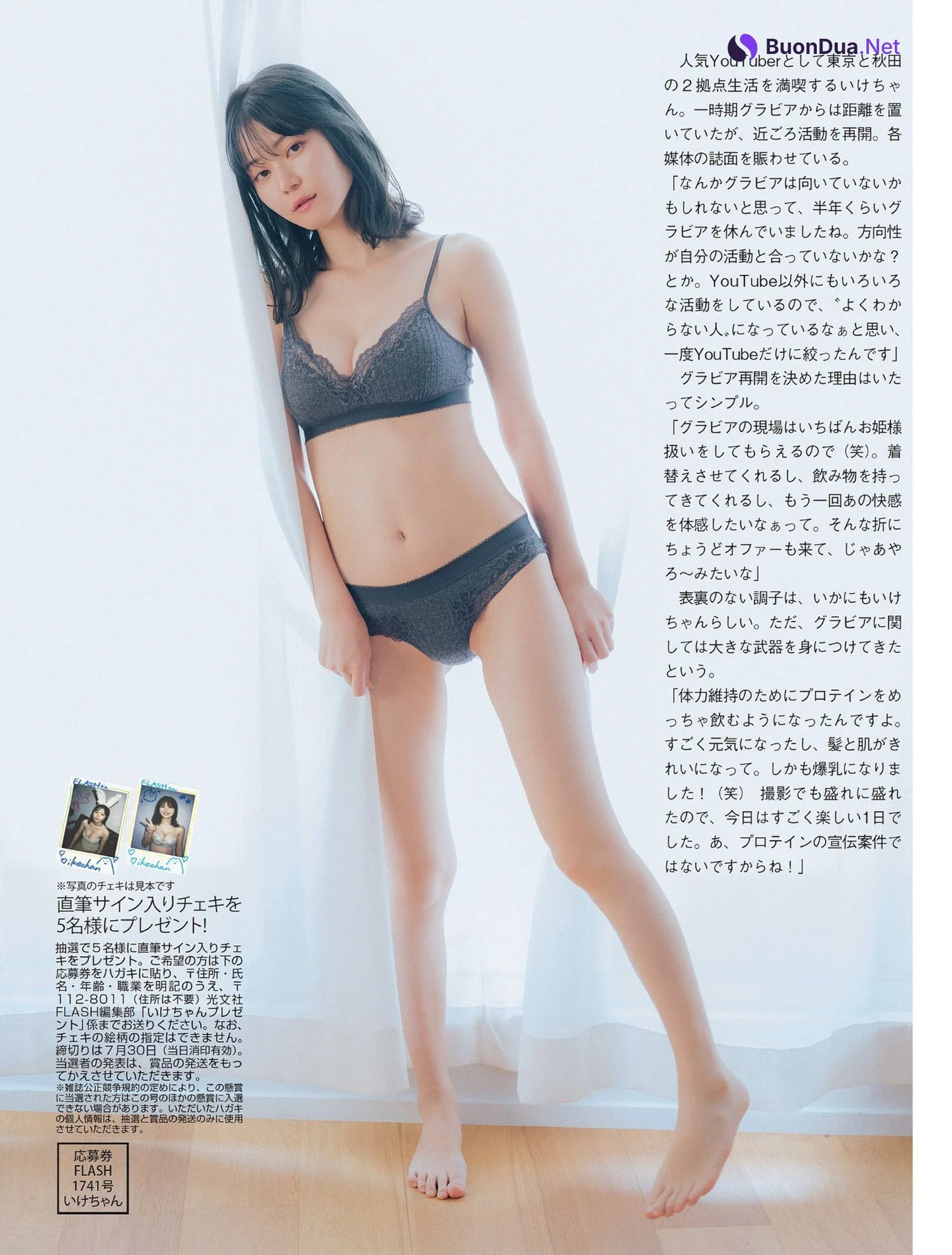 Ikechan いけちゃん, FLASH 2024.08.06 (フラッシュ 2024年8月6日号) - Photo 5