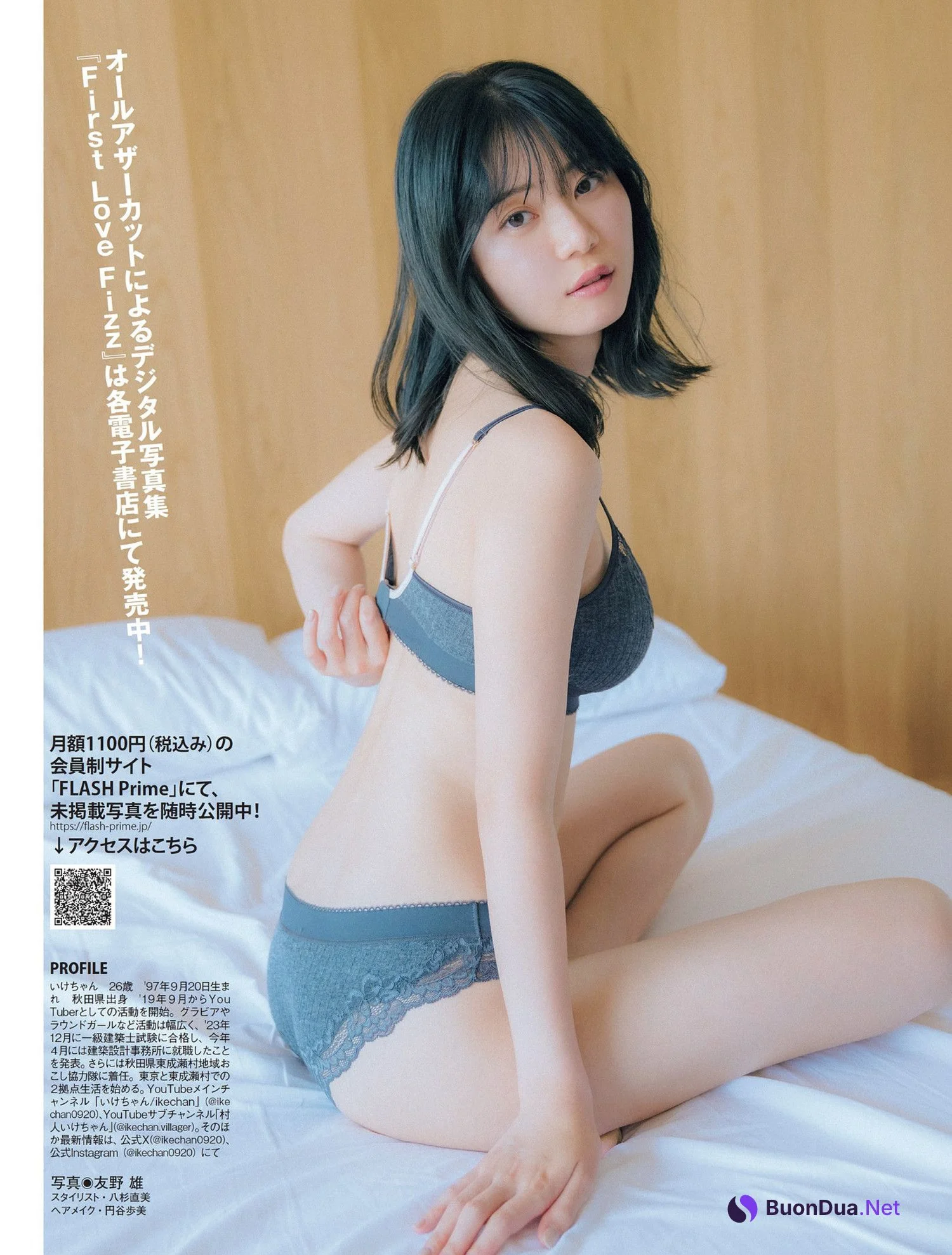 Ikechan いけちゃん, FLASH 2024.08.06 (フラッシュ 2024年8月6日号) - Photo 6