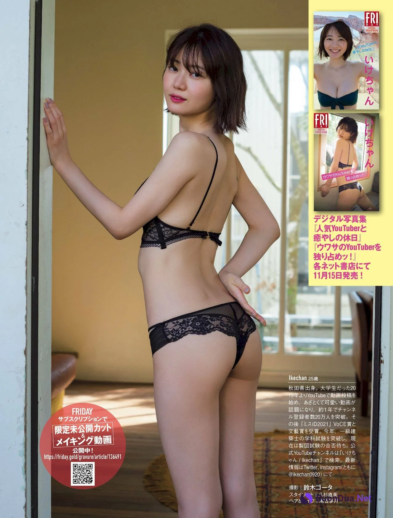 Ikechan いけちゃん, FRIDAY 2022.11.25 (フライデー 2022年11月25日号) - Photo 4