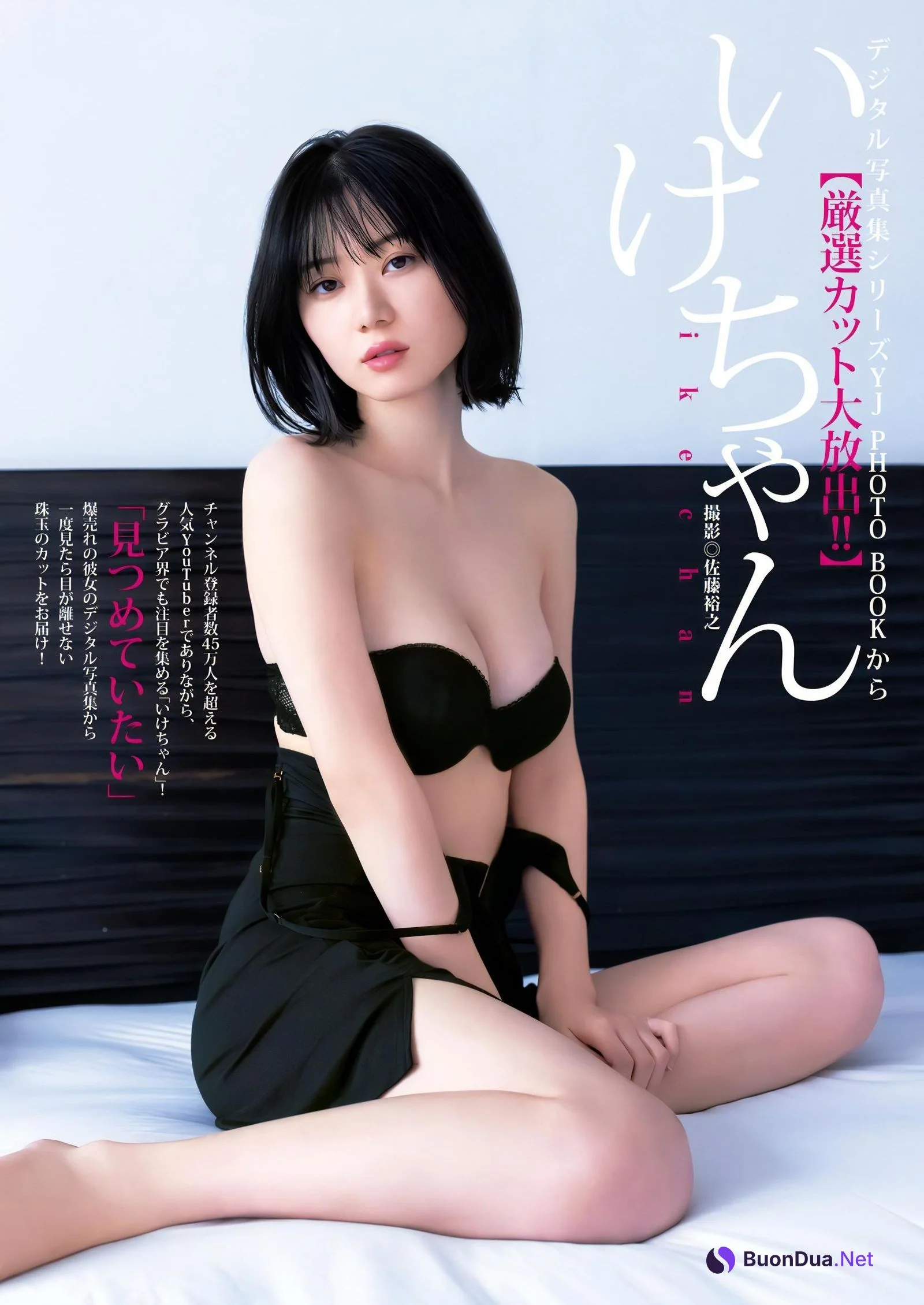 Ikechan いけちゃん, GRAND JUMP グランドジャンプ 2023.22 - Photo 4