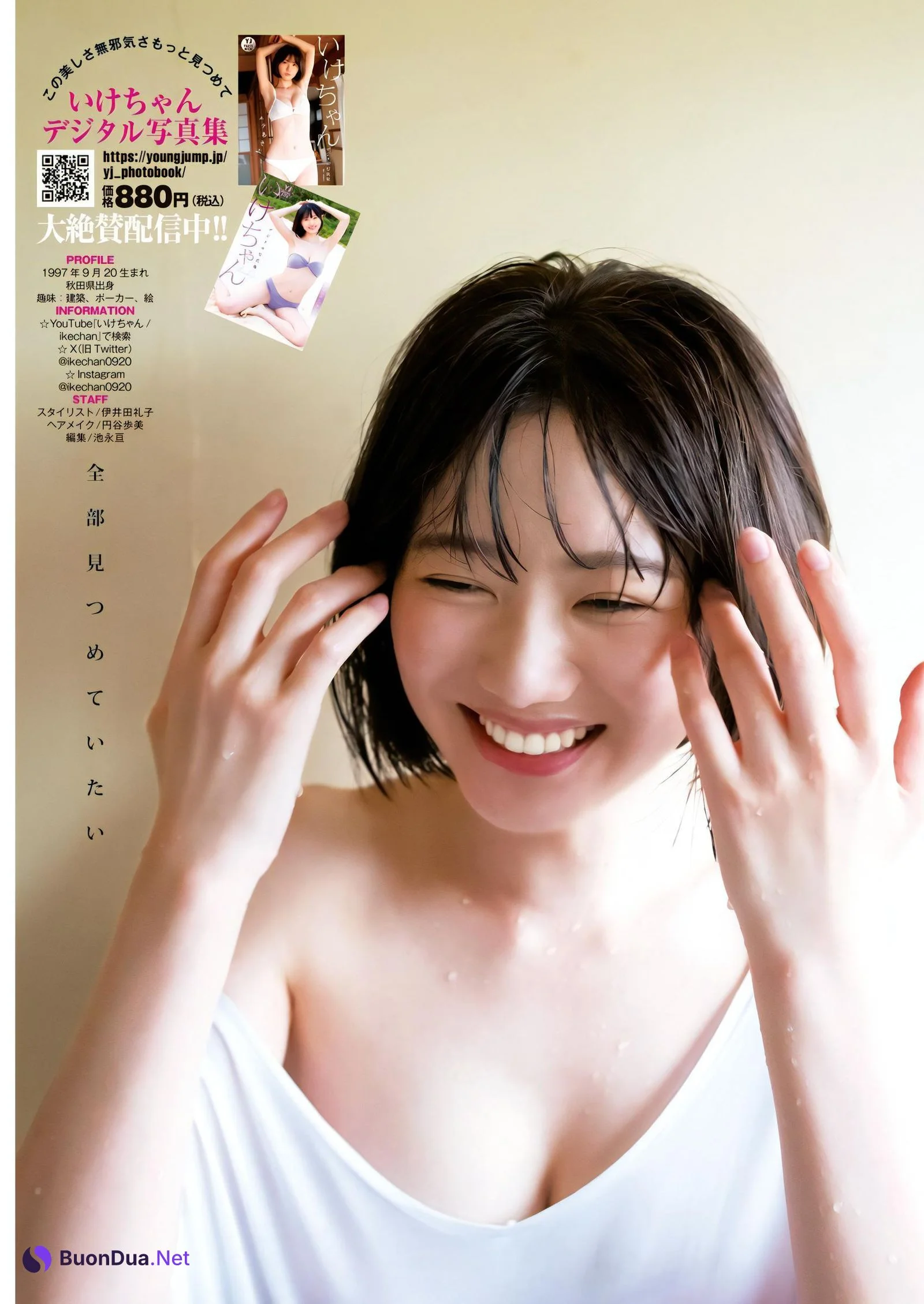 Ikechan いけちゃん, GRAND JUMP グランドジャンプ 2023.22 - Photo 7