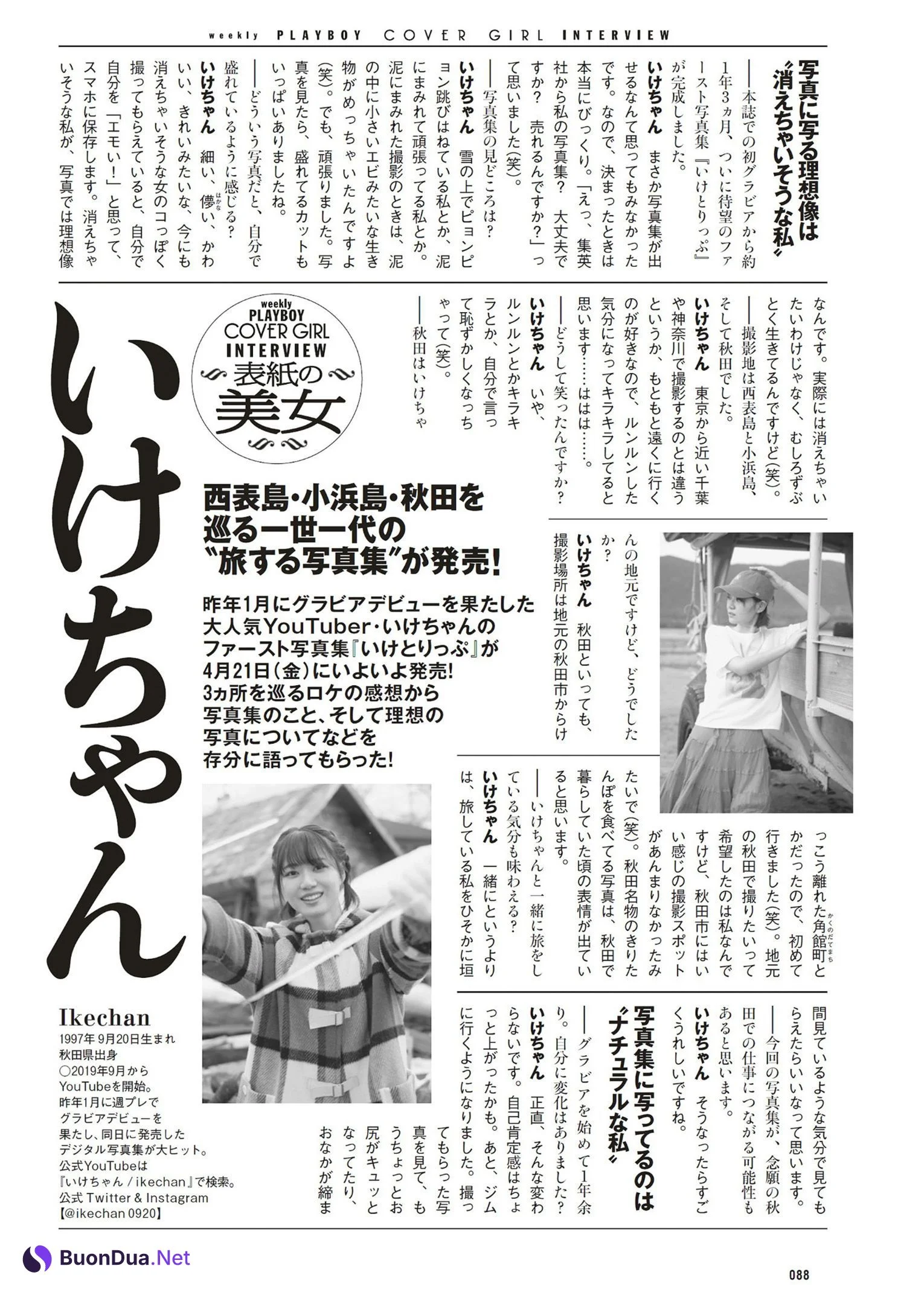 Ikechan いけちゃん, Weekly Playboy 2023 No.18 (週刊プレイボーイ 2023年18号) - Photo 12