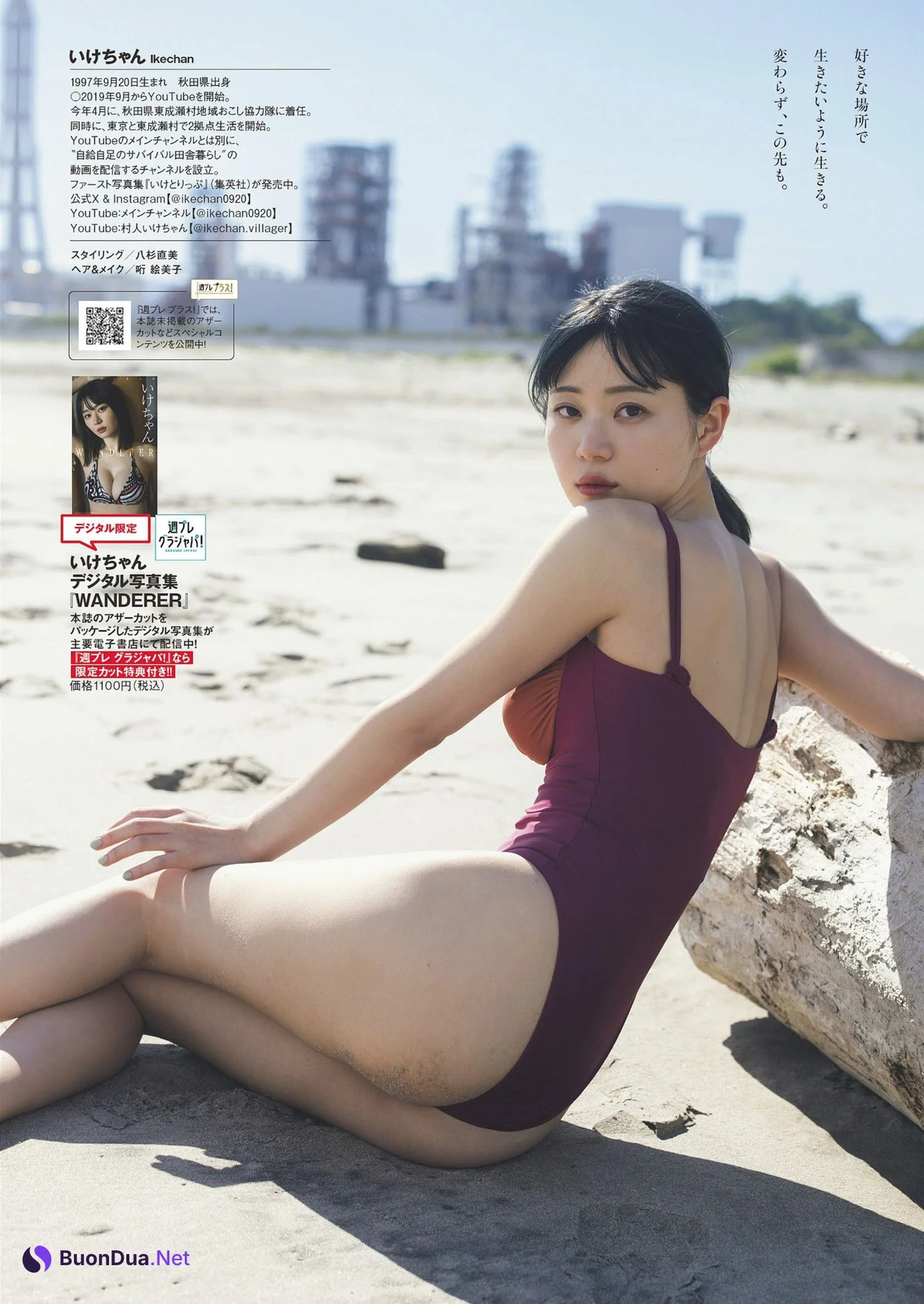 Ikechan いけちゃん, Weekly Playboy 2024 No.29 (週刊プレイボーイ 2024年29号) - Photo 7
