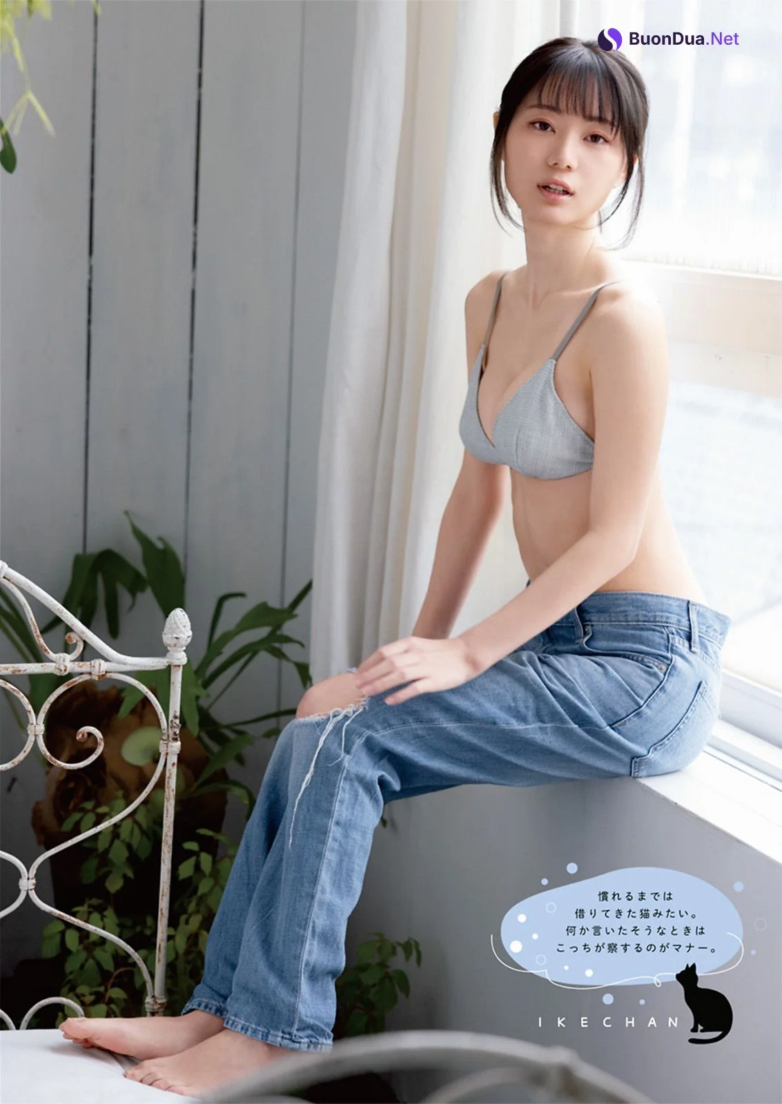 Ikechan いけちゃん, Young Animal 2023 No.08 (ヤングアニマル 2023年8号) - Photo 4