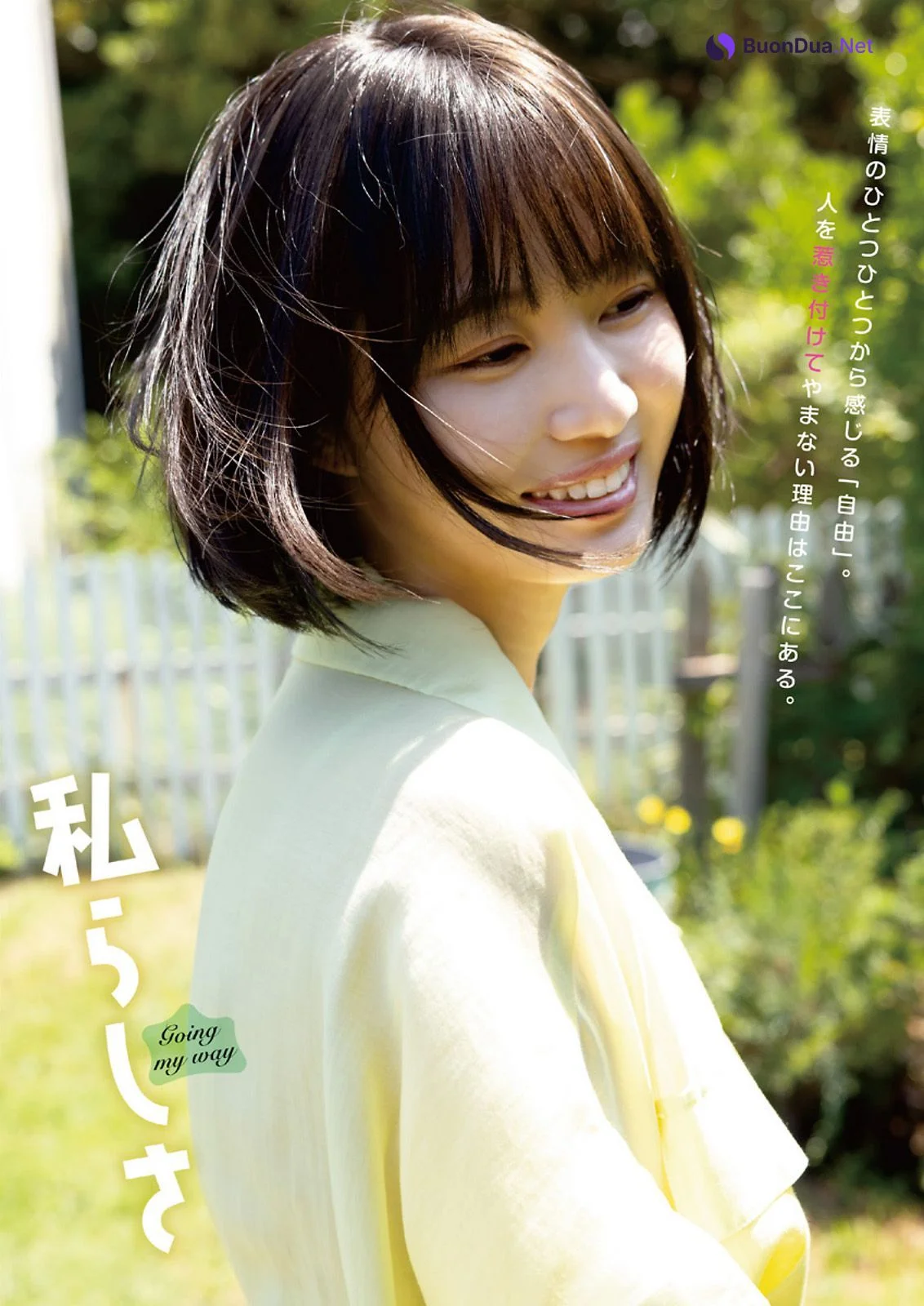 Ikechan いけちゃん, Young Animal 2023 No.18 (ヤングアニマル 2023年18号) - Photo 10