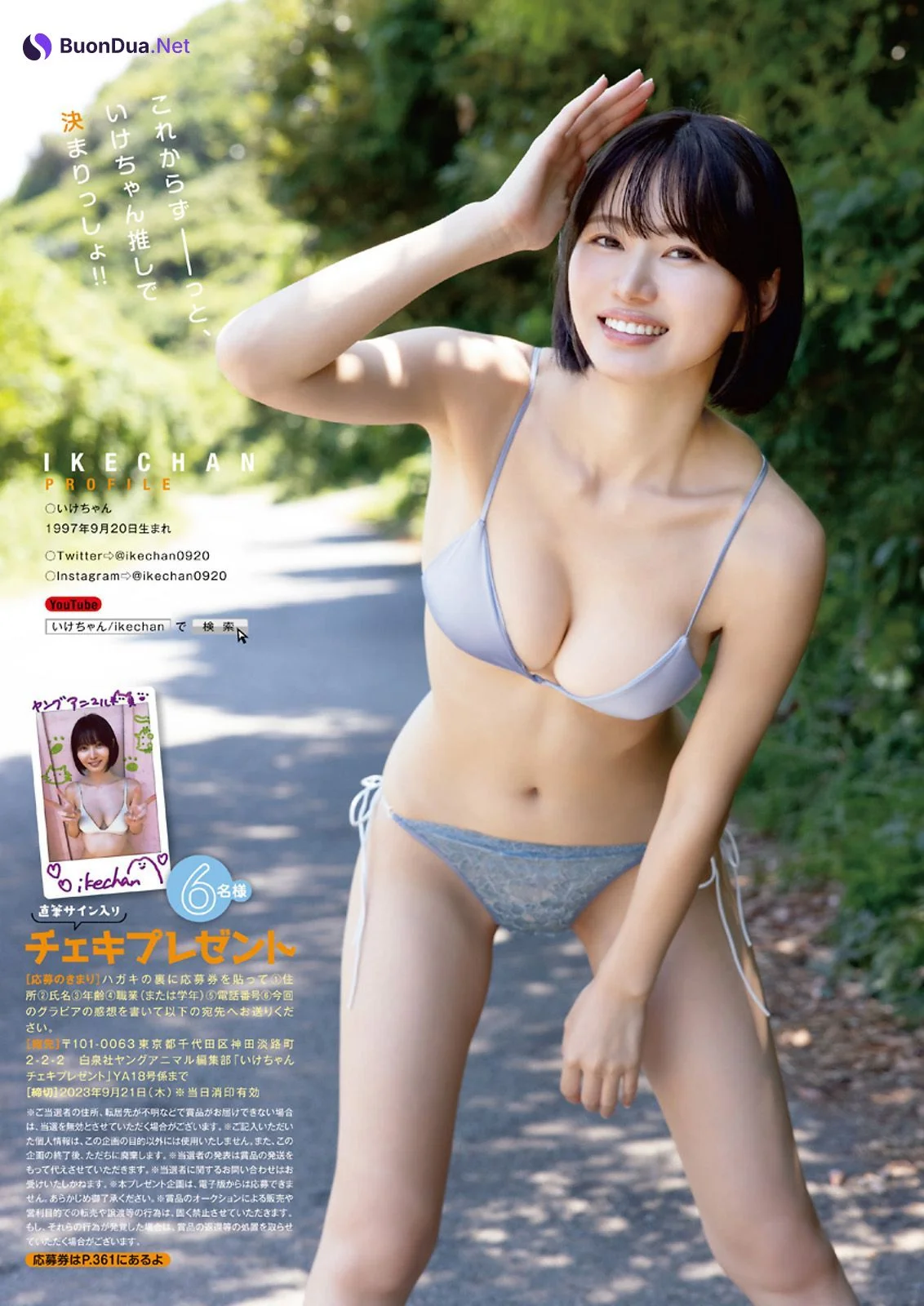 Ikechan いけちゃん, Young Animal 2023 No.18 (ヤングアニマル 2023年18号) - Photo 11