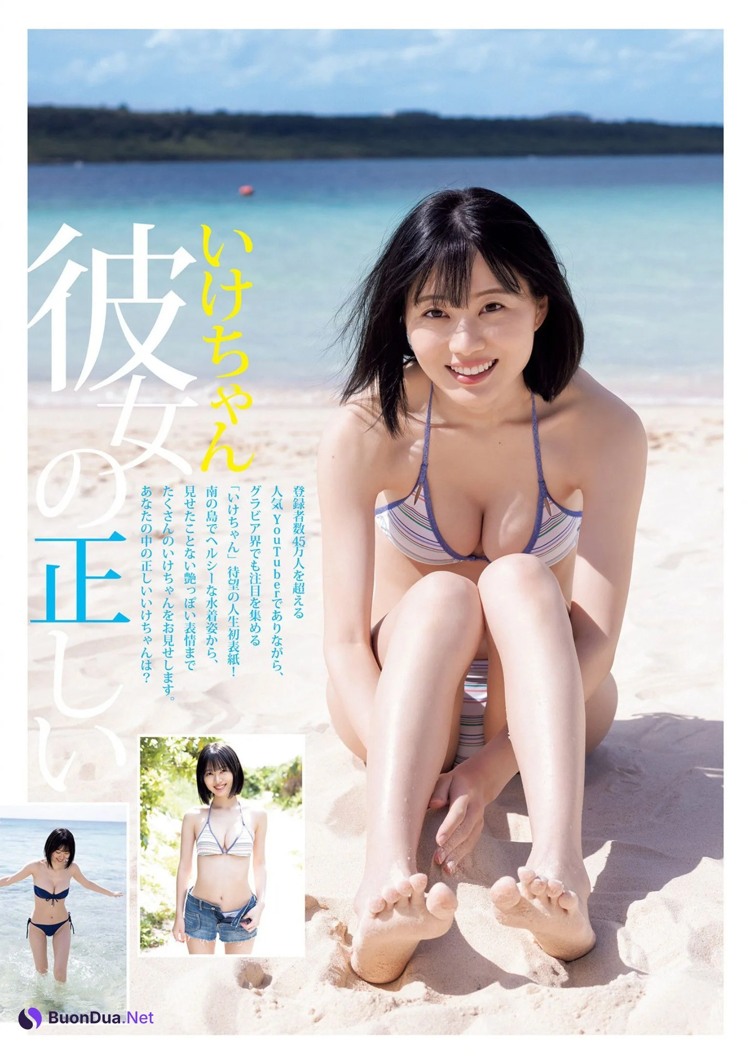 Ikechan いけちゃん, Young Jump 2023 No.17 (ヤングジャンプ 2023年17号) - Photo 3