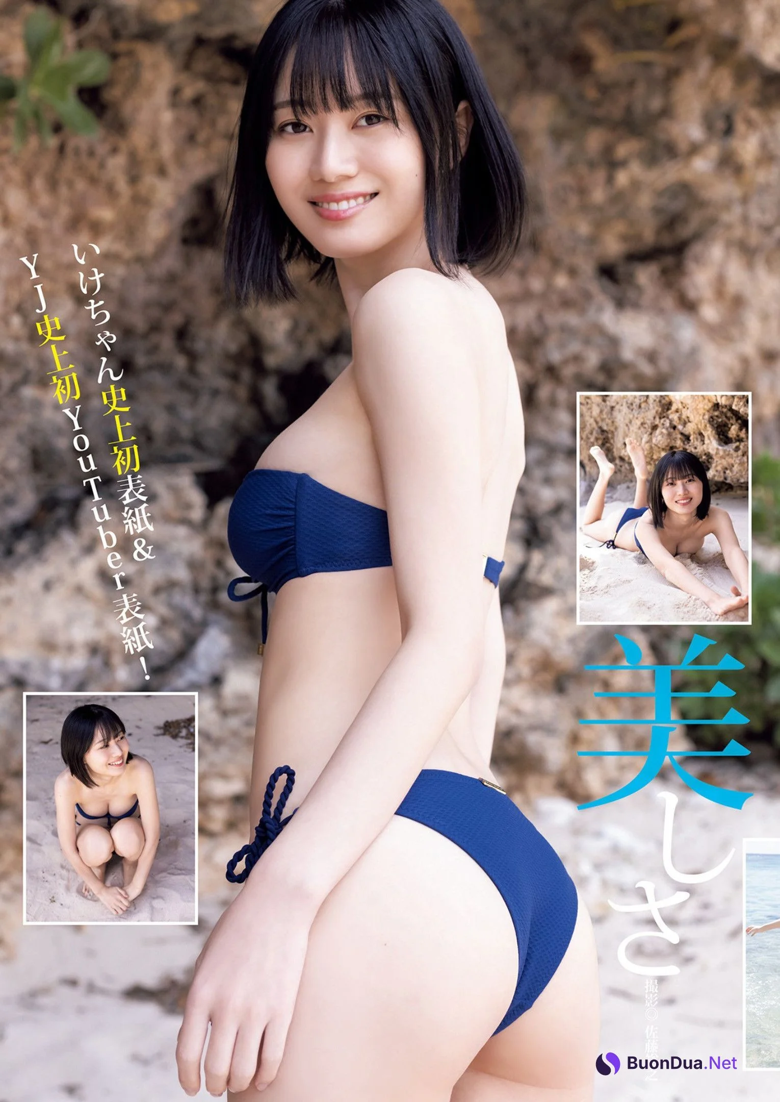 Ikechan いけちゃん, Young Jump 2023 No.17 (ヤングジャンプ 2023年17号) - Photo 4