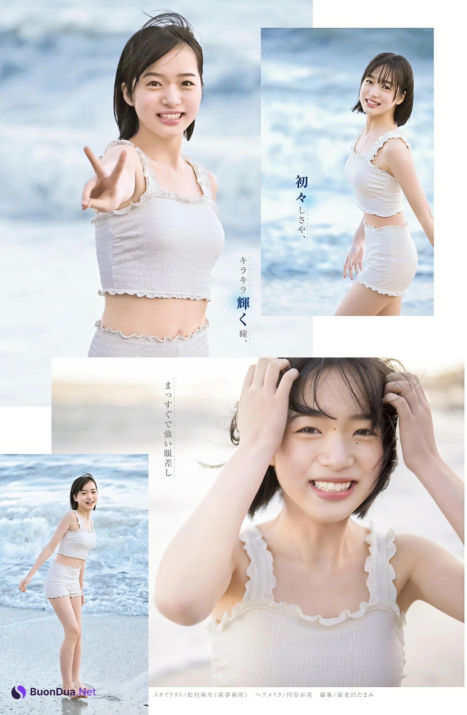 Ikoi Hayase 早瀬憩, Young Jump 2024 No.27 (ヤングジャンプ 2024年27号) - Photo 4