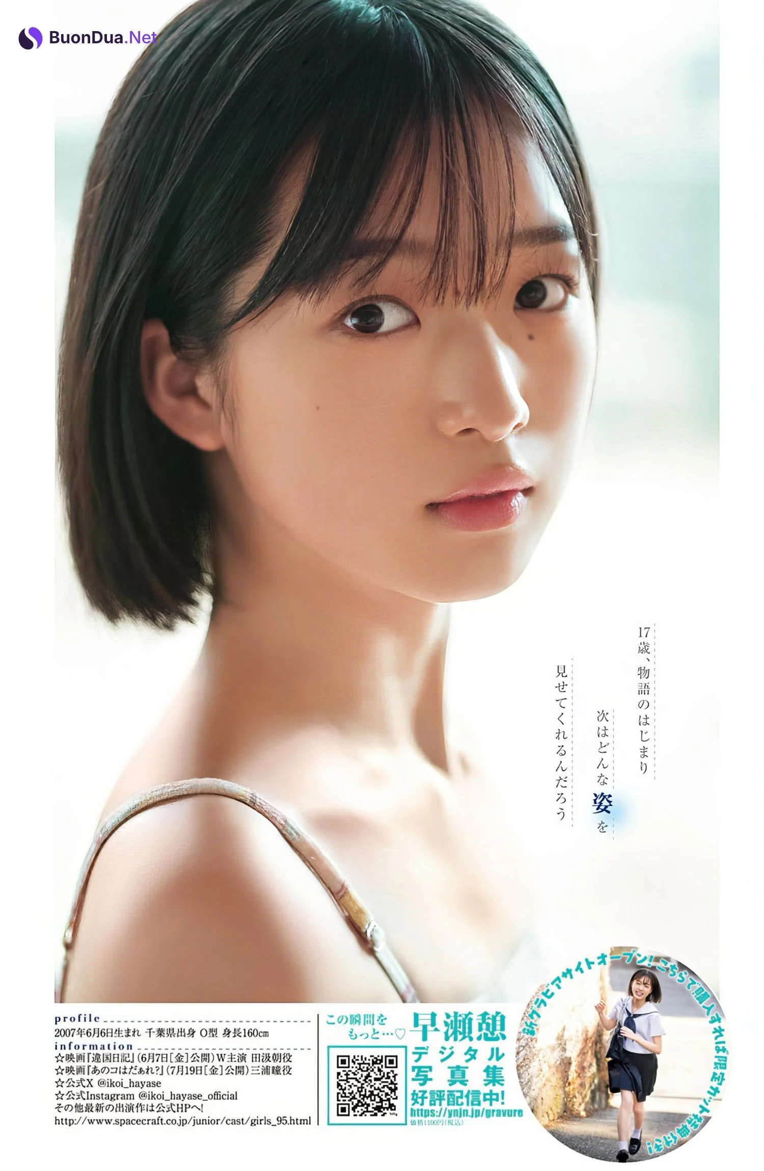 Ikoi Hayase 早瀬憩, Young Jump 2024 No.27 (ヤングジャンプ 2024年27号) - Photo 5